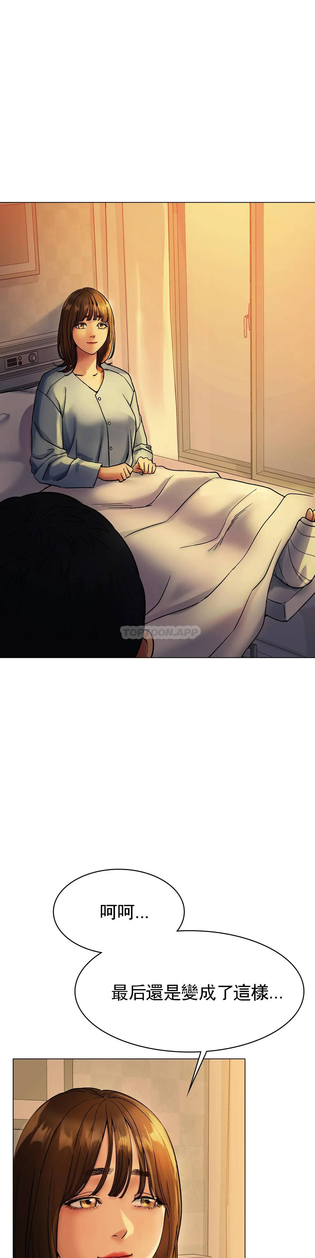 冰上的爱第5话 喝一杯好不好？P38