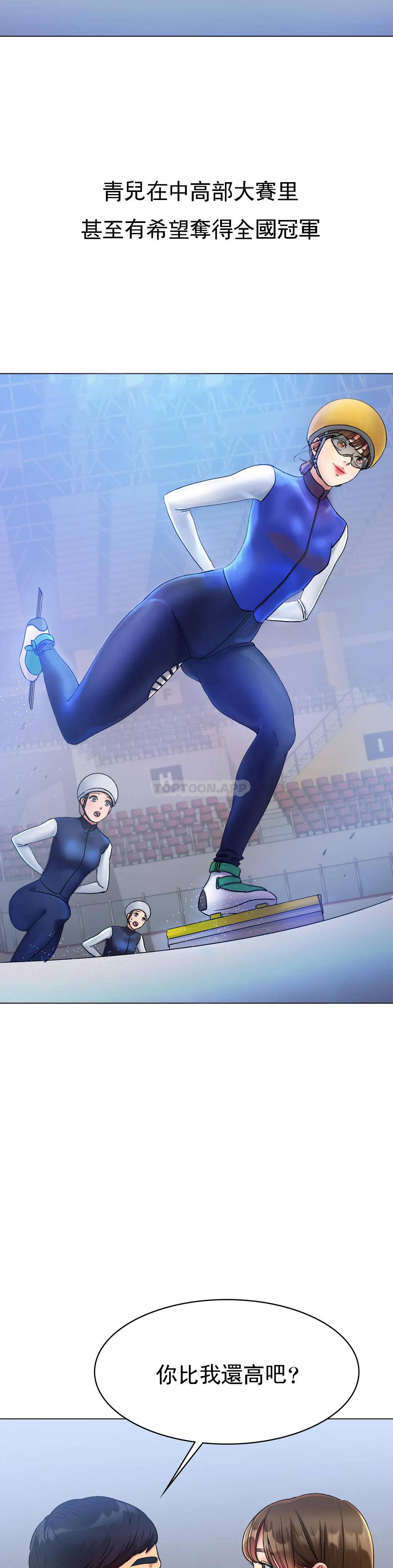 冰上的爱第5话 喝一杯好不好？P33