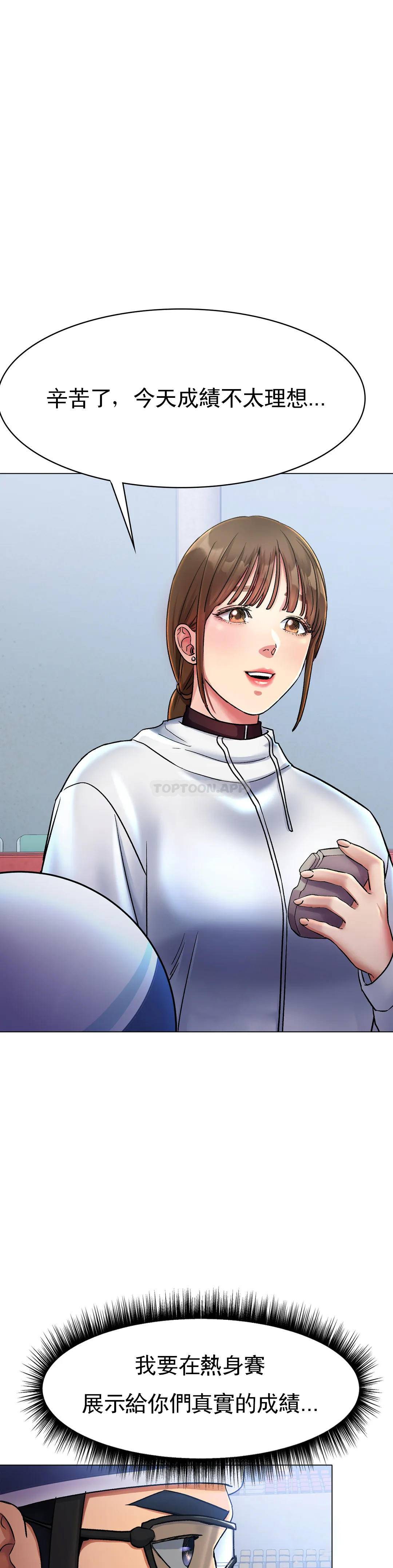 冰上的爱第5话 喝一杯好不好？P26