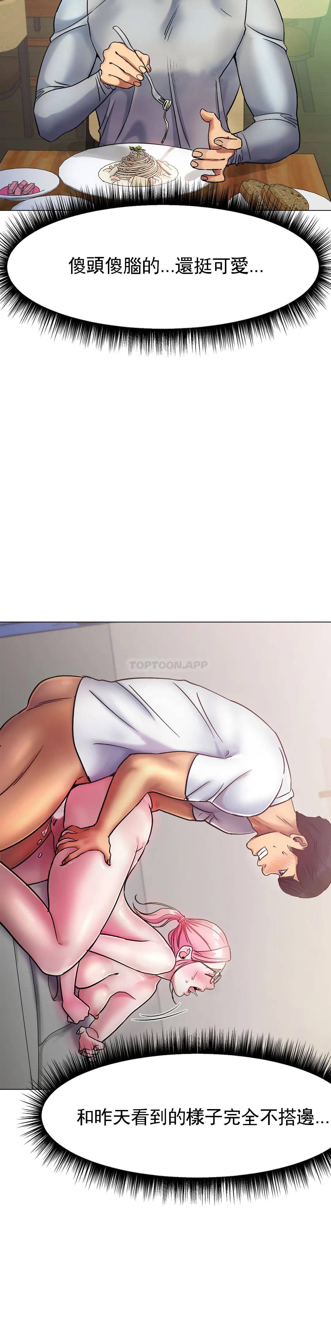 冰上的爱第5话 喝一杯好不好？P9