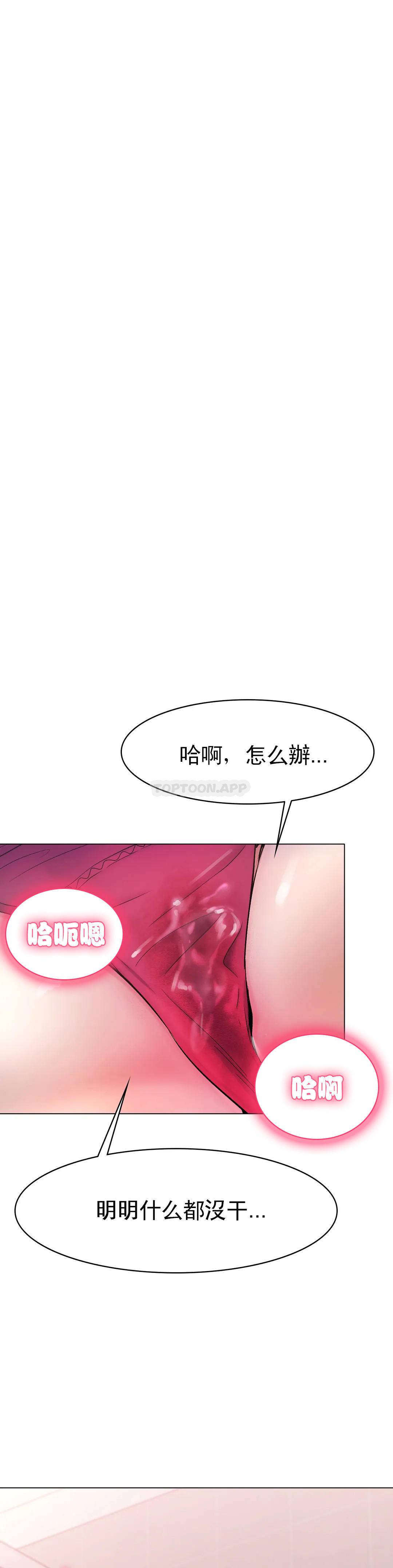 冰上的爱第5话 喝一杯好不好？P15