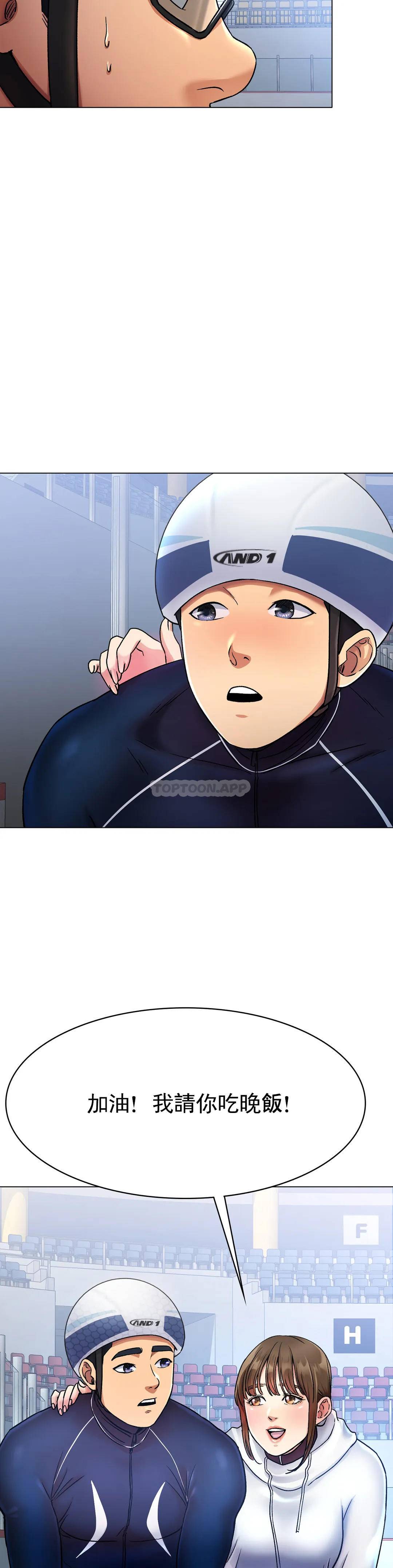 冰上的爱第5话 喝一杯好不好？P27