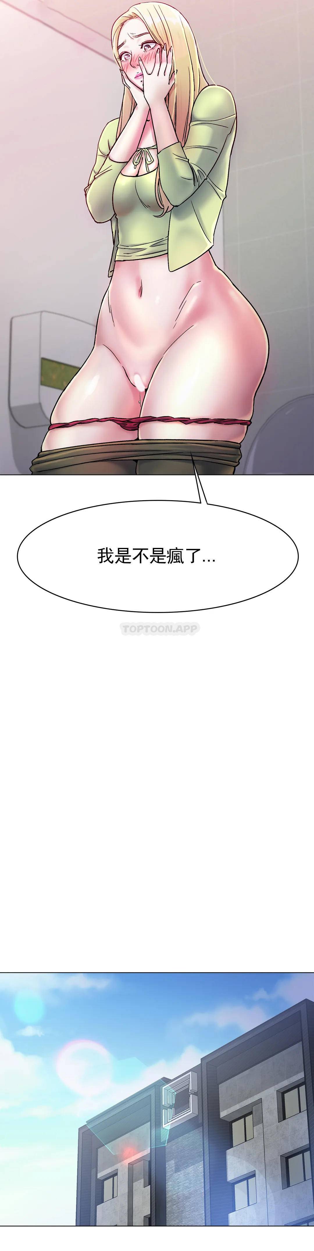 冰上的爱第5话 喝一杯好不好？P16