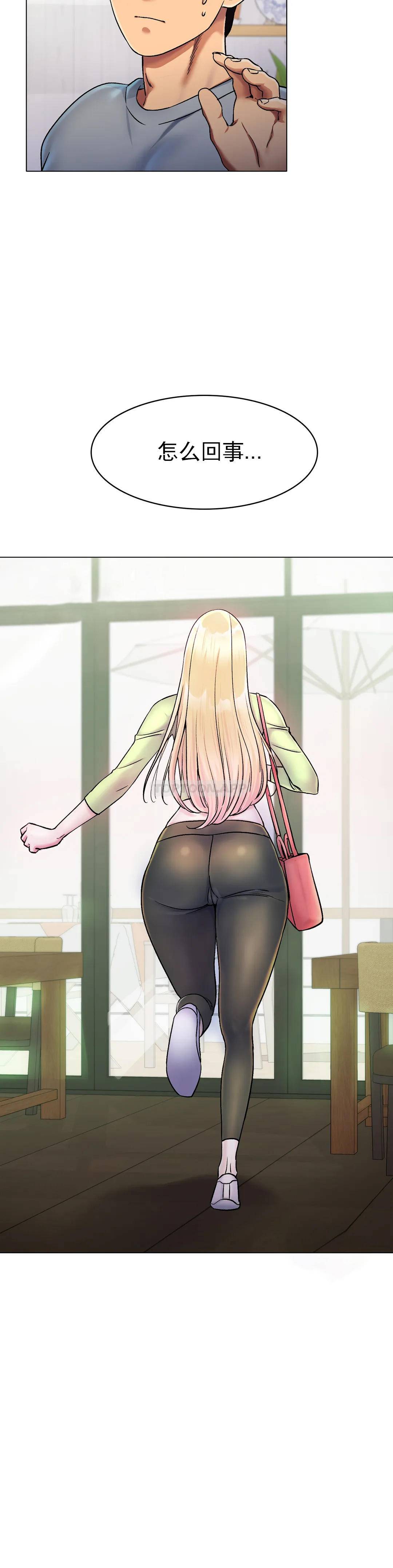 冰上的爱第5话 喝一杯好不好？P13