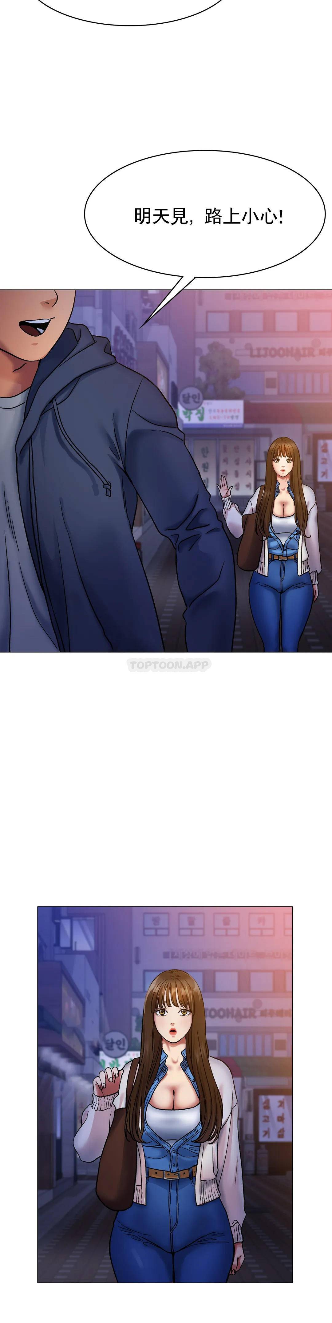 冰上的爱第5话 喝一杯好不好？P46