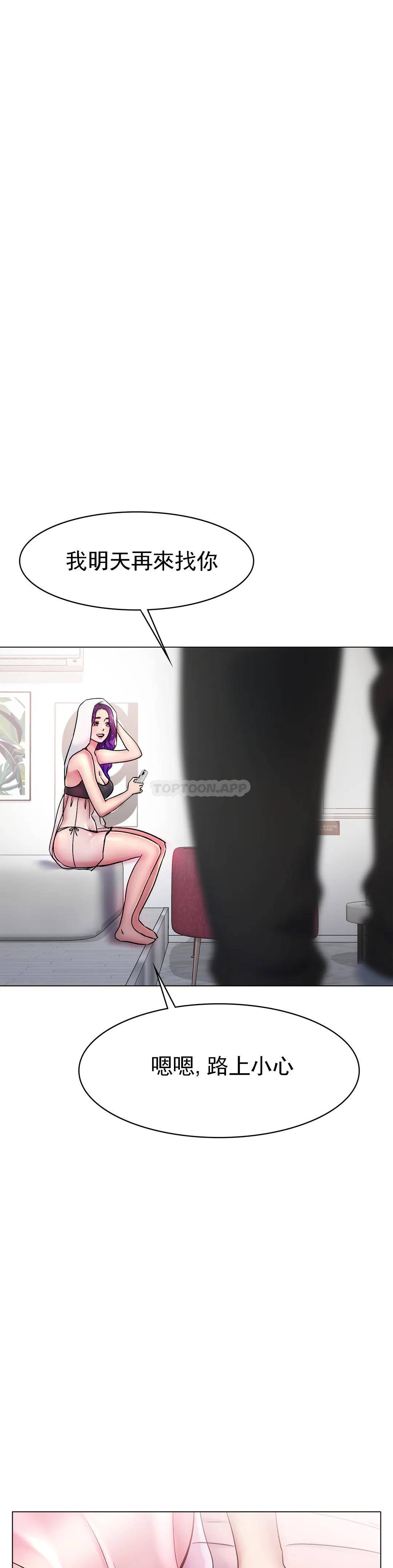 冰上的爱第5话 喝一杯好不好？P22