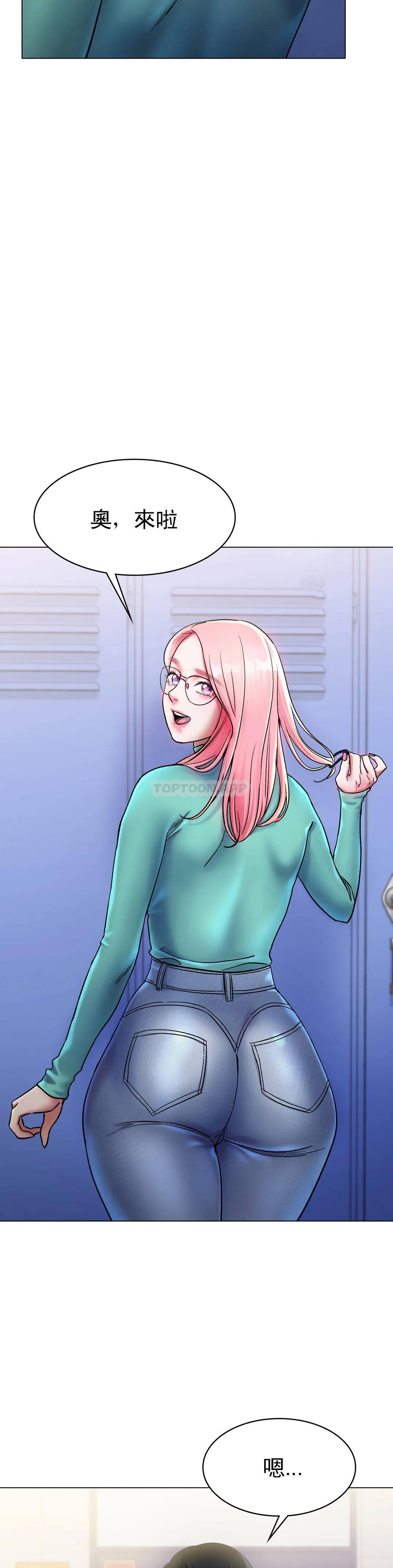 冰上的爱第5话 喝一杯好不好？P50