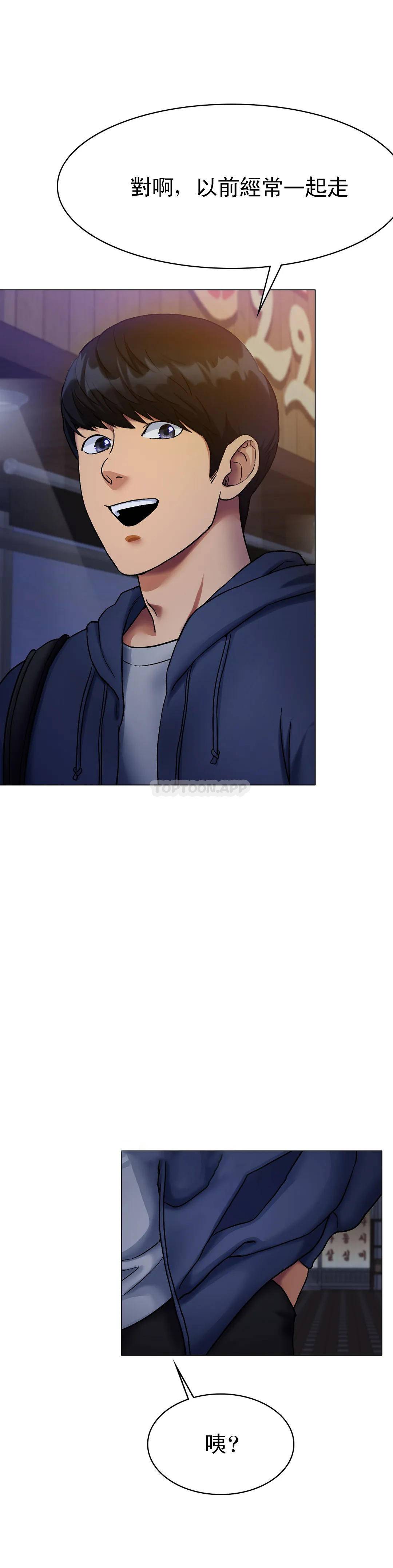 冰上的爱第5话 喝一杯好不好？P43