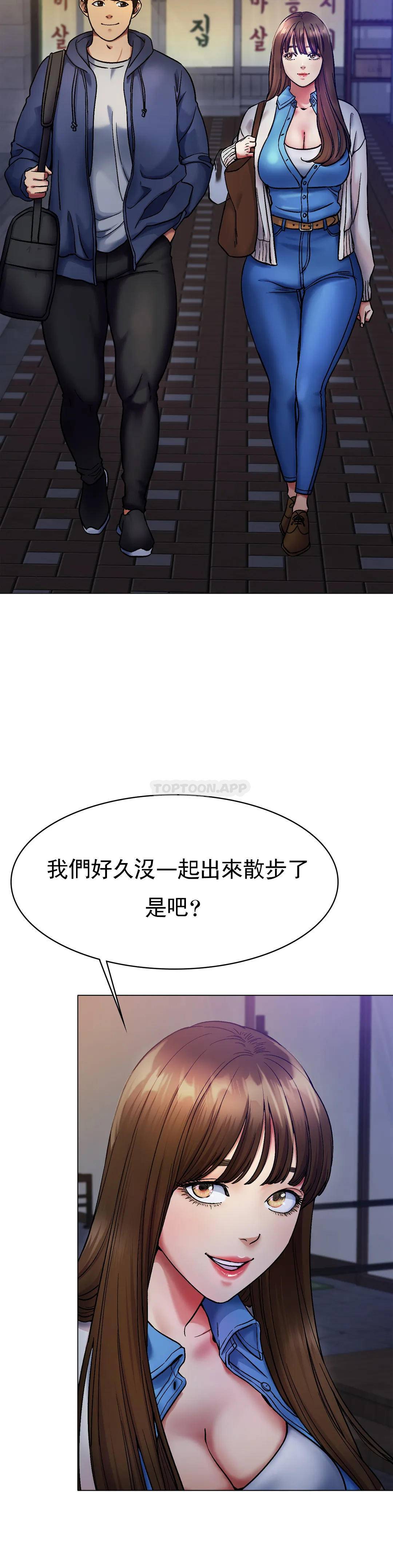 冰上的爱第5话 喝一杯好不好？P42