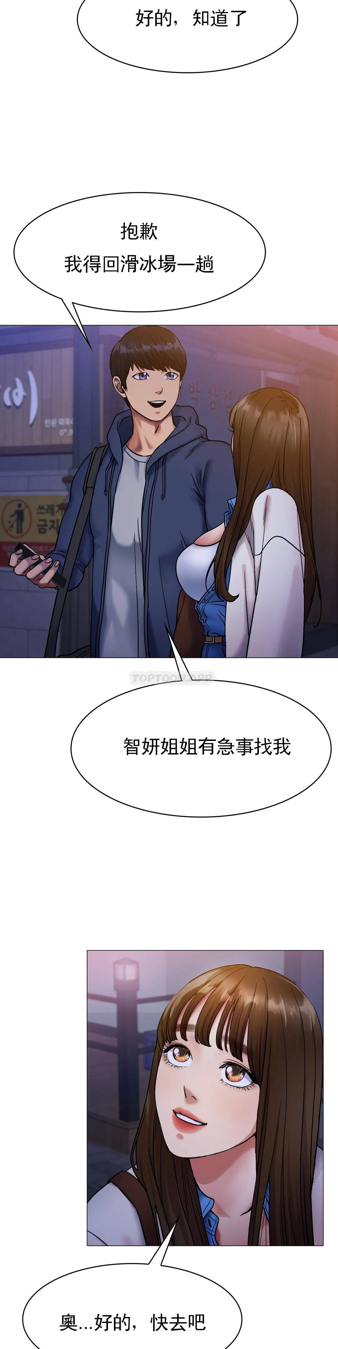 冰上的爱第5话 喝一杯好不好？P45
