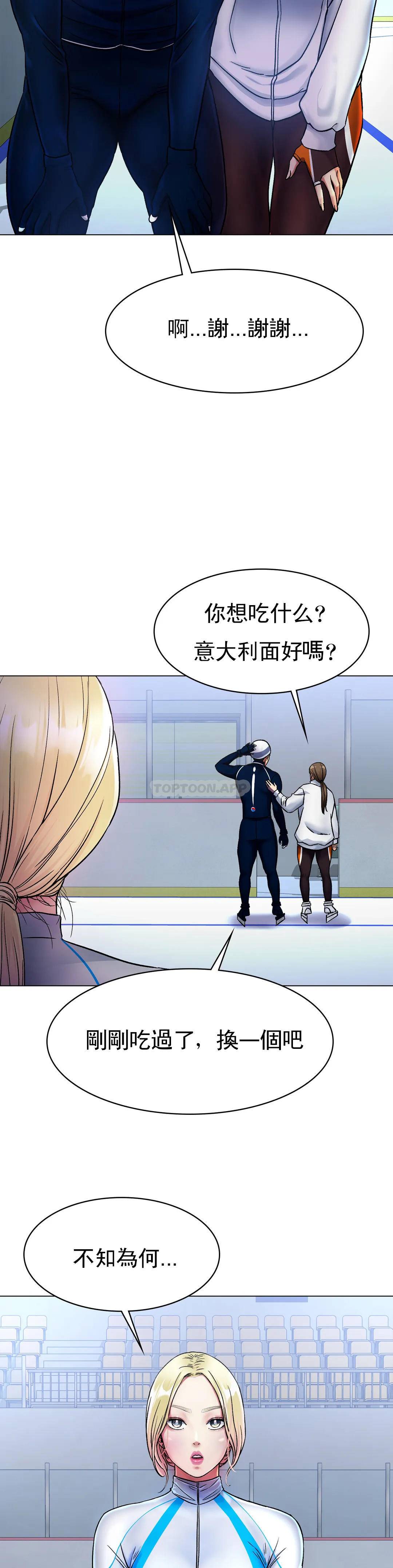 冰上的爱第5话 喝一杯好不好？P28