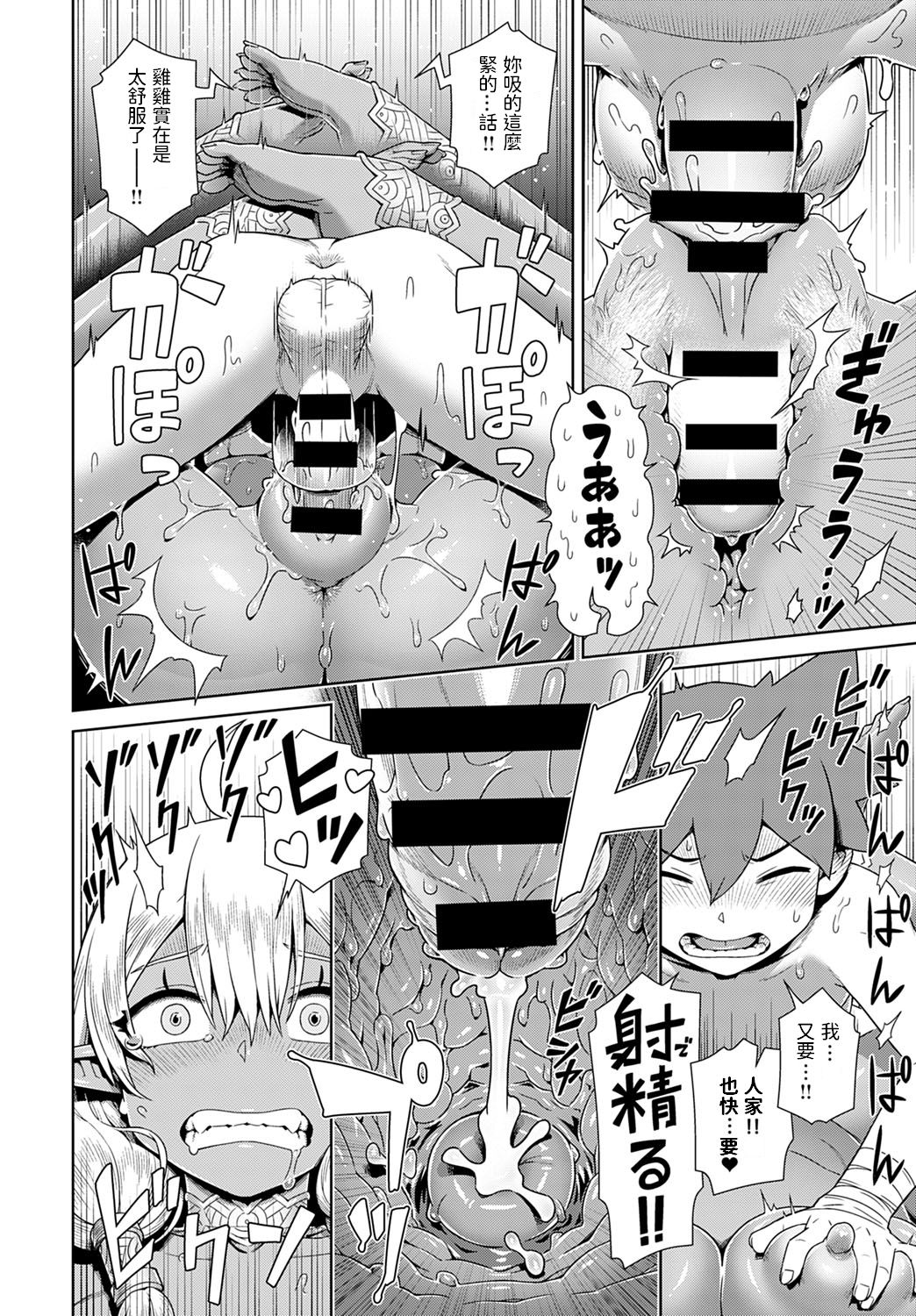 はぶられ褐色エルフとパーティー組んでみた全集P20