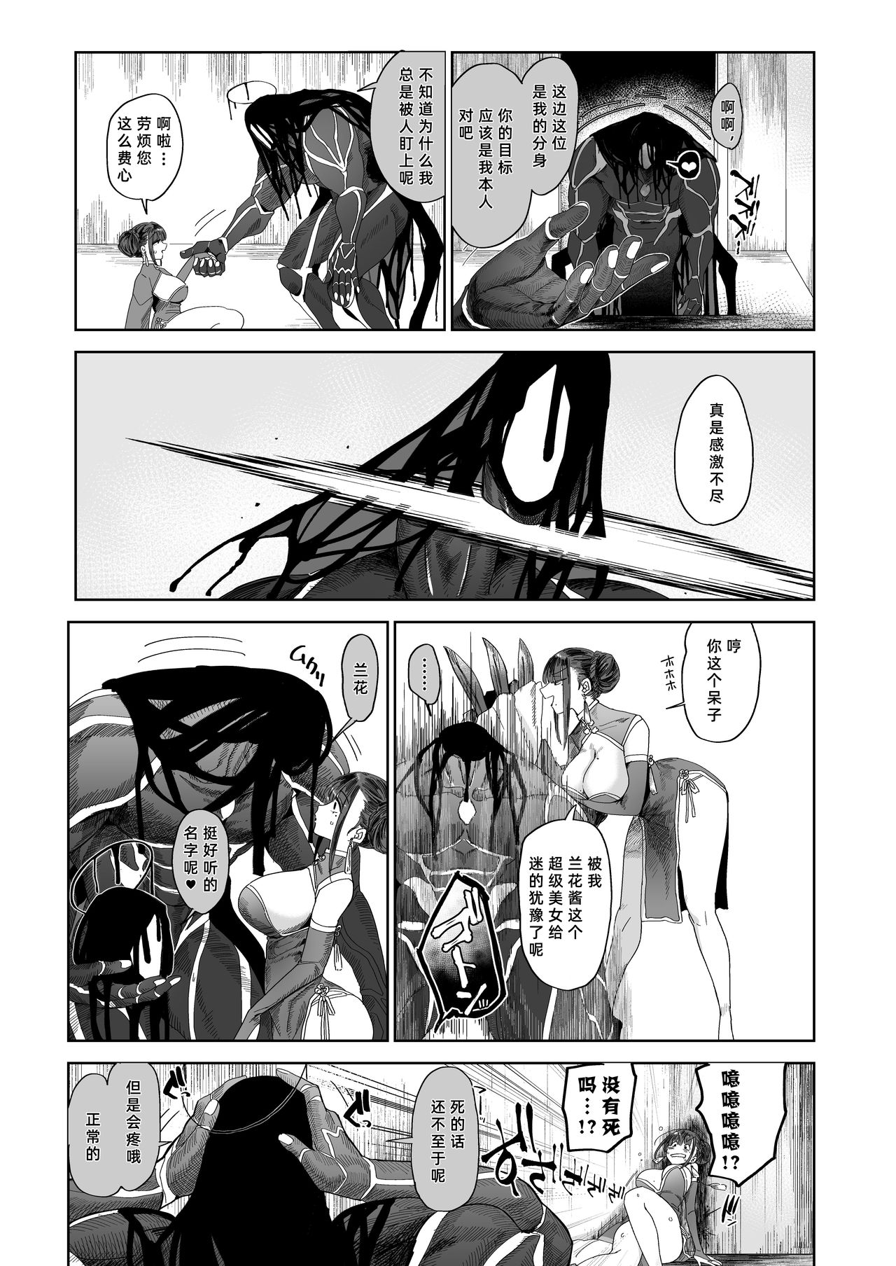 メスネコ淫戯全集P5