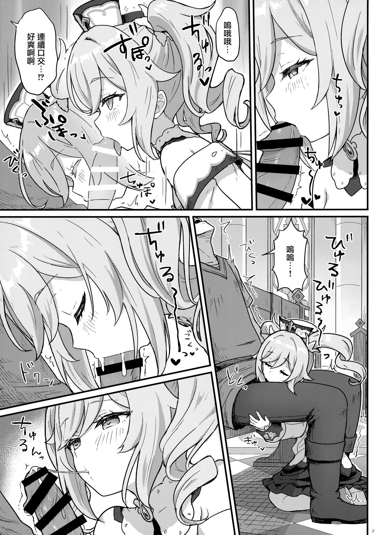 バーバラちゃんがえっちな治療をしてくれる本全集P9