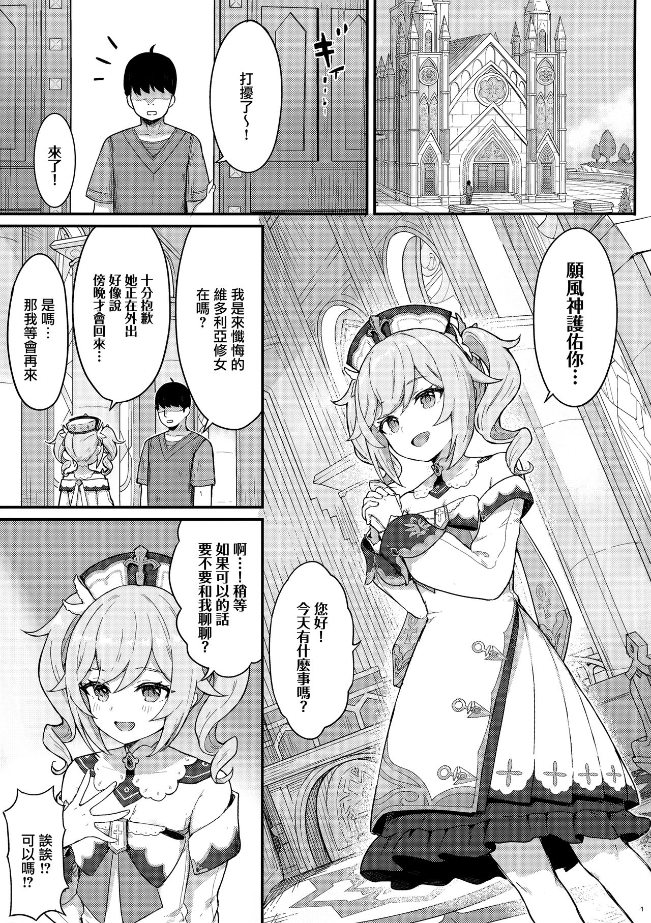 バーバラちゃんがえっちな治療をしてくれる本全集P3