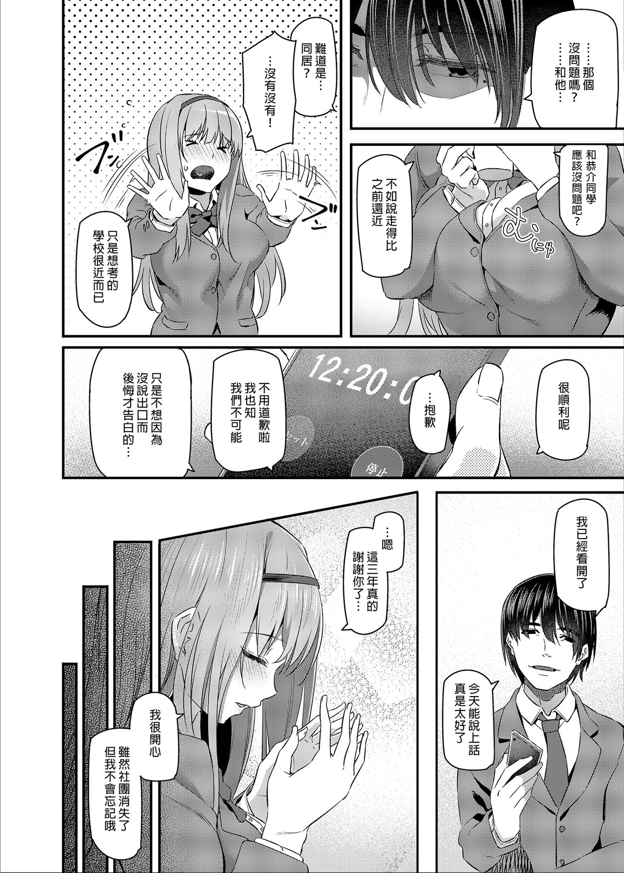 眠り姫 I+II全集P10