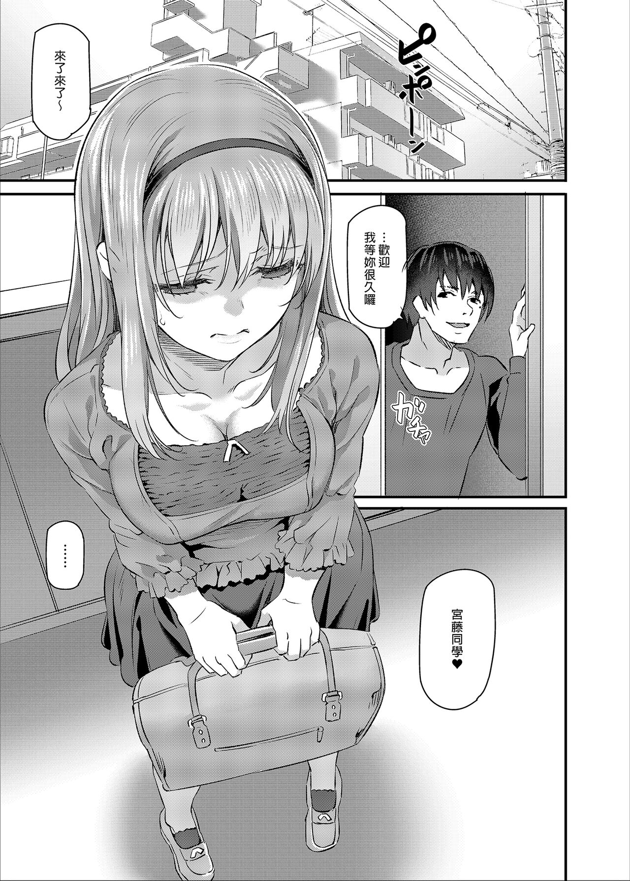 眠り姫 I+II全集P27