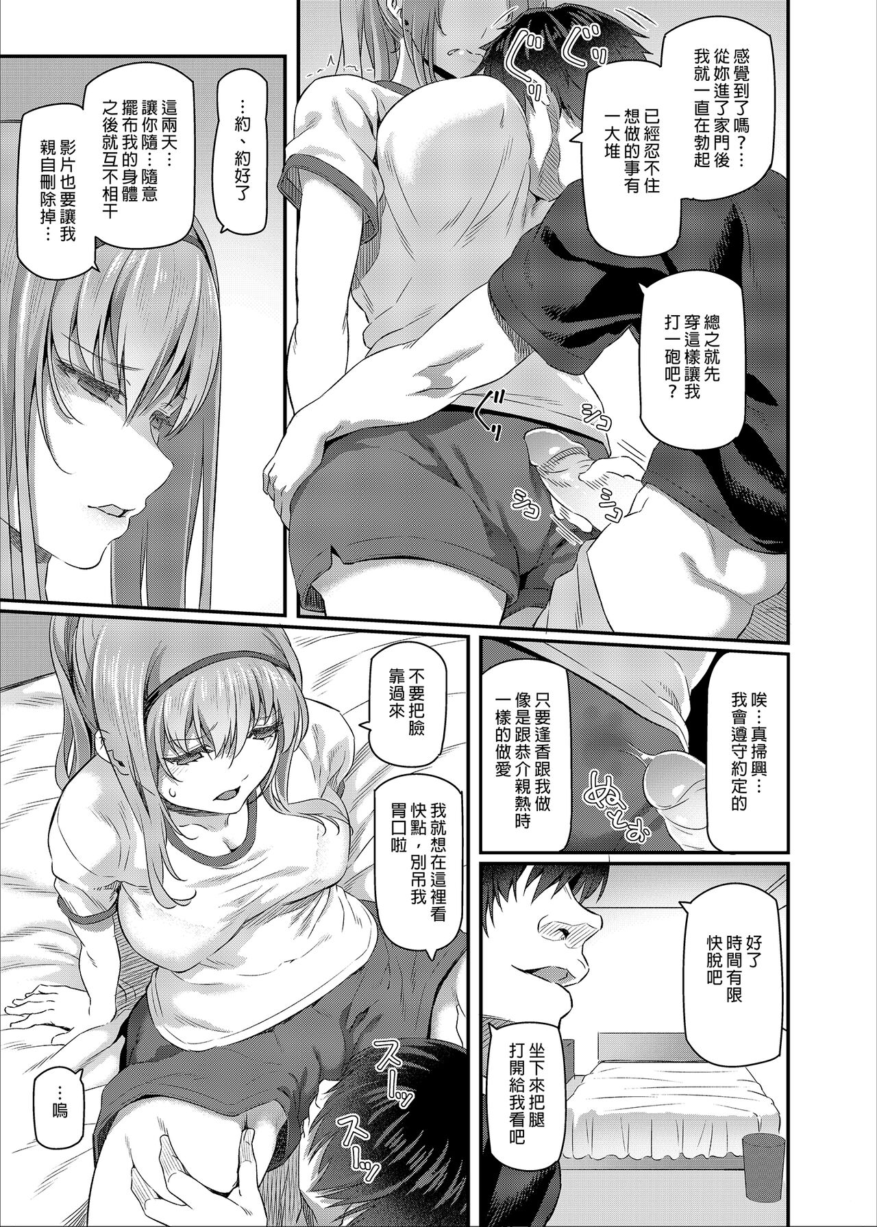 眠り姫 I+II全集P35