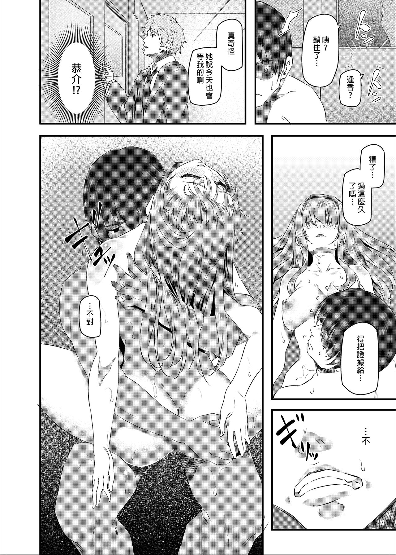 眠り姫 I+II全集P20