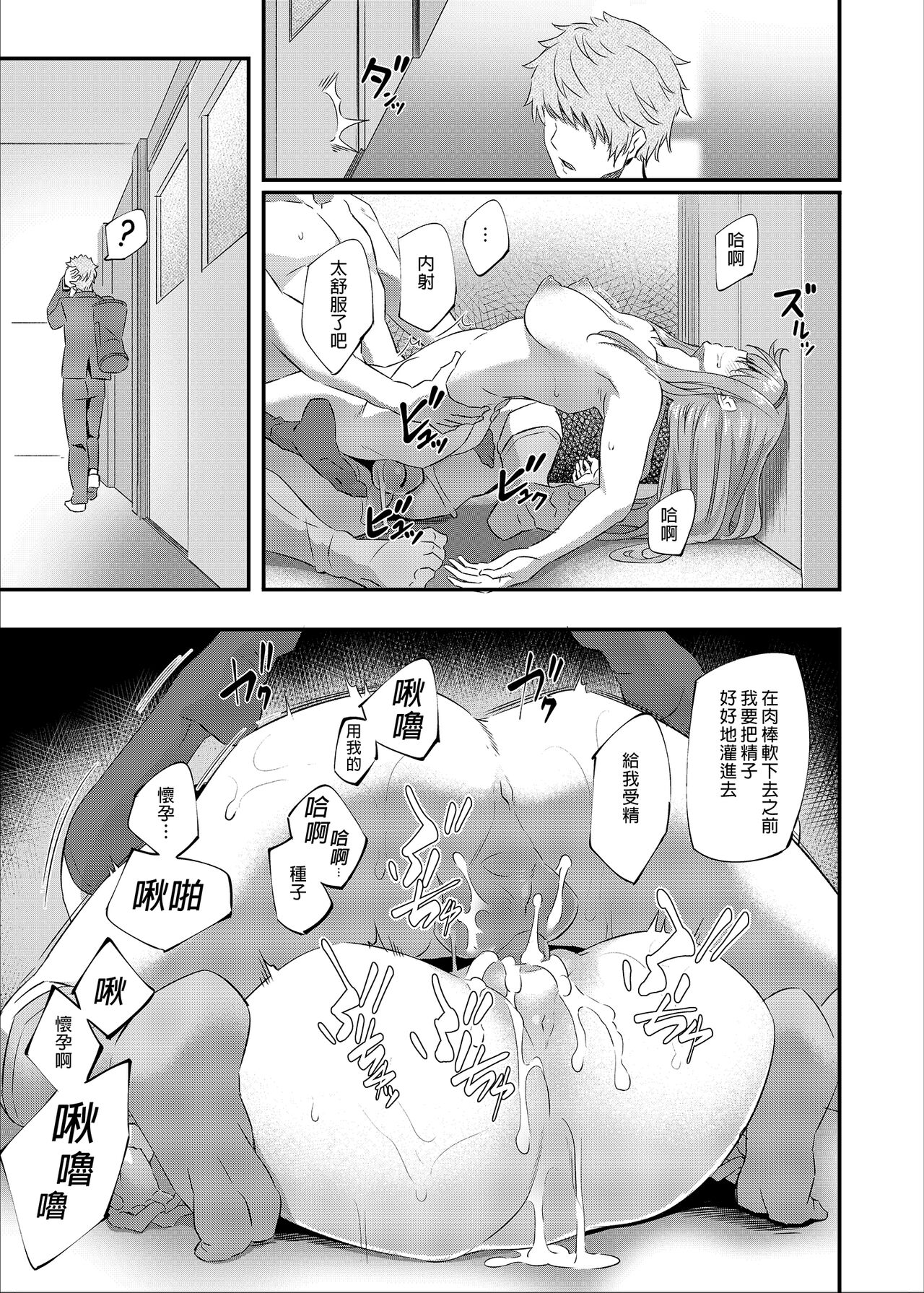 眠り姫 I+II全集P23