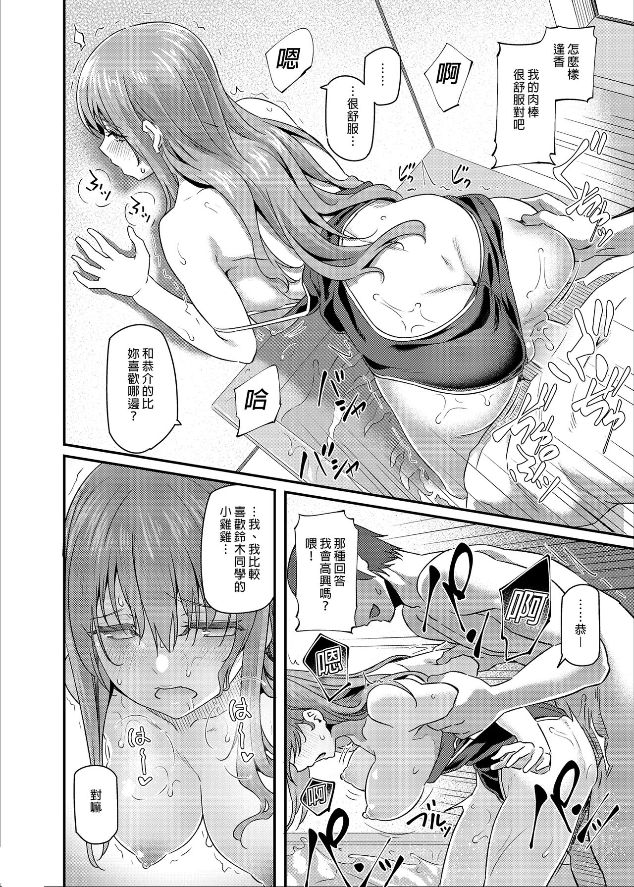 眠り姫 I+II全集P44