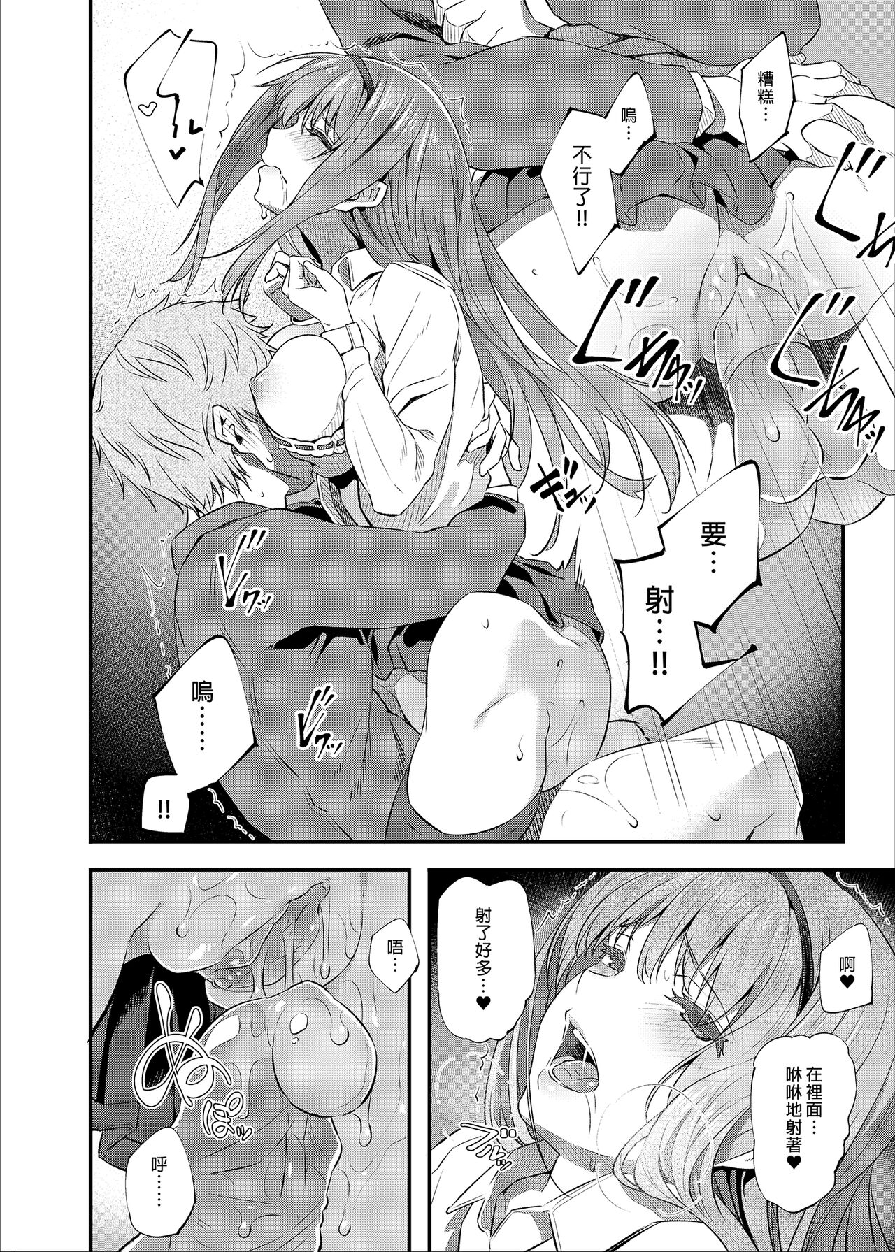 眠り姫 I+II全集P6