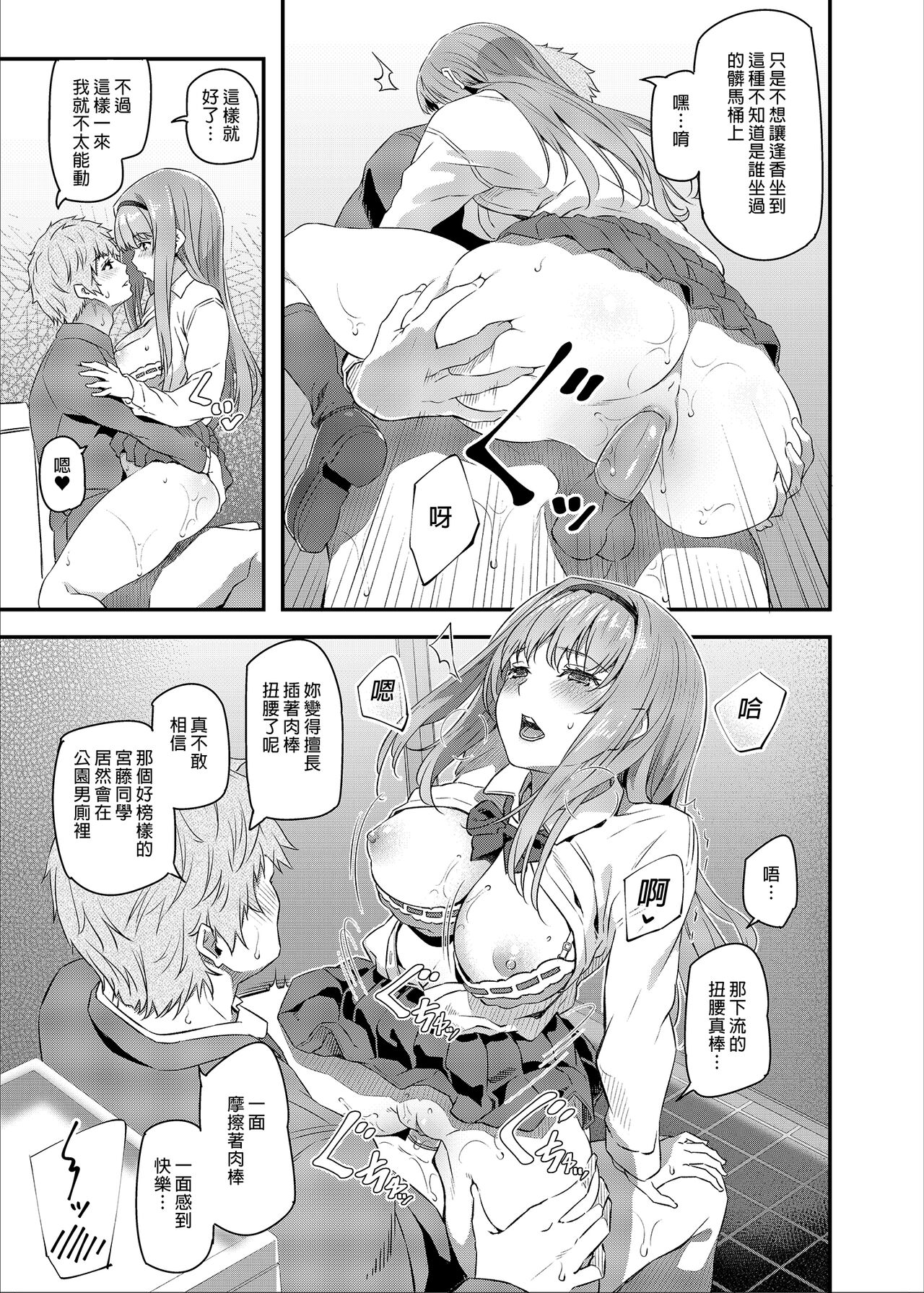 眠り姫 I+II全集P5