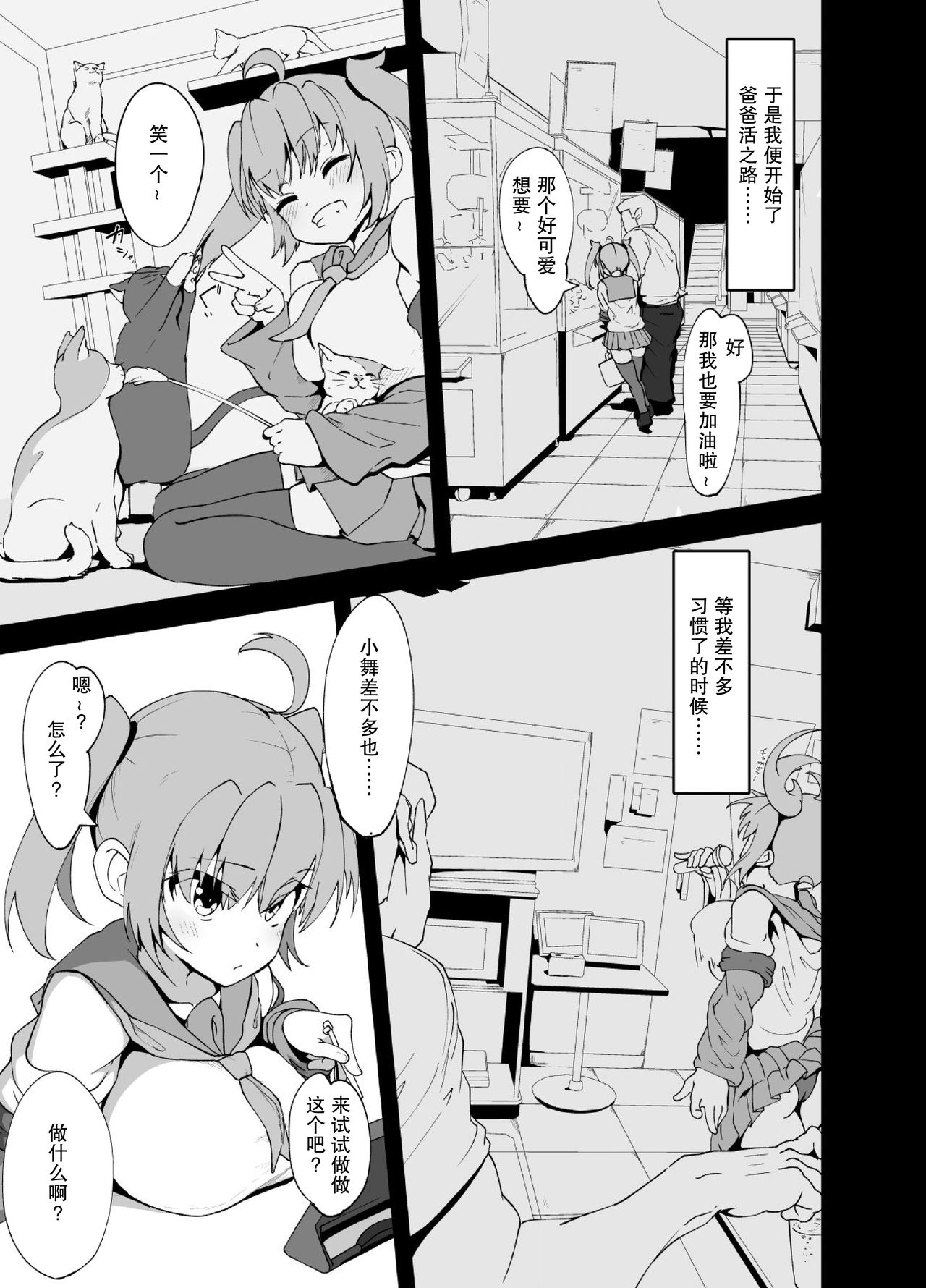 安眠枕。全集P8