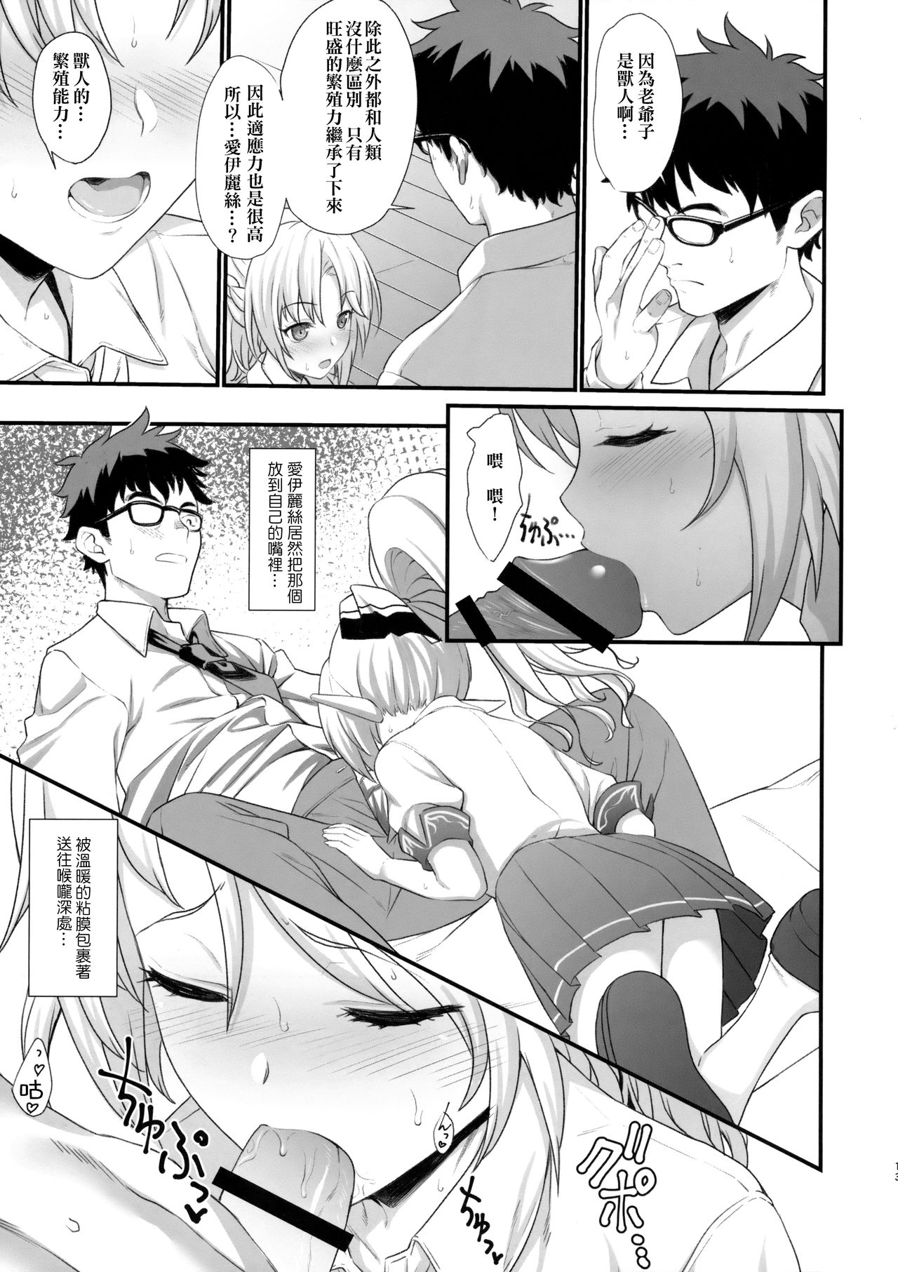 援助交配全集P13