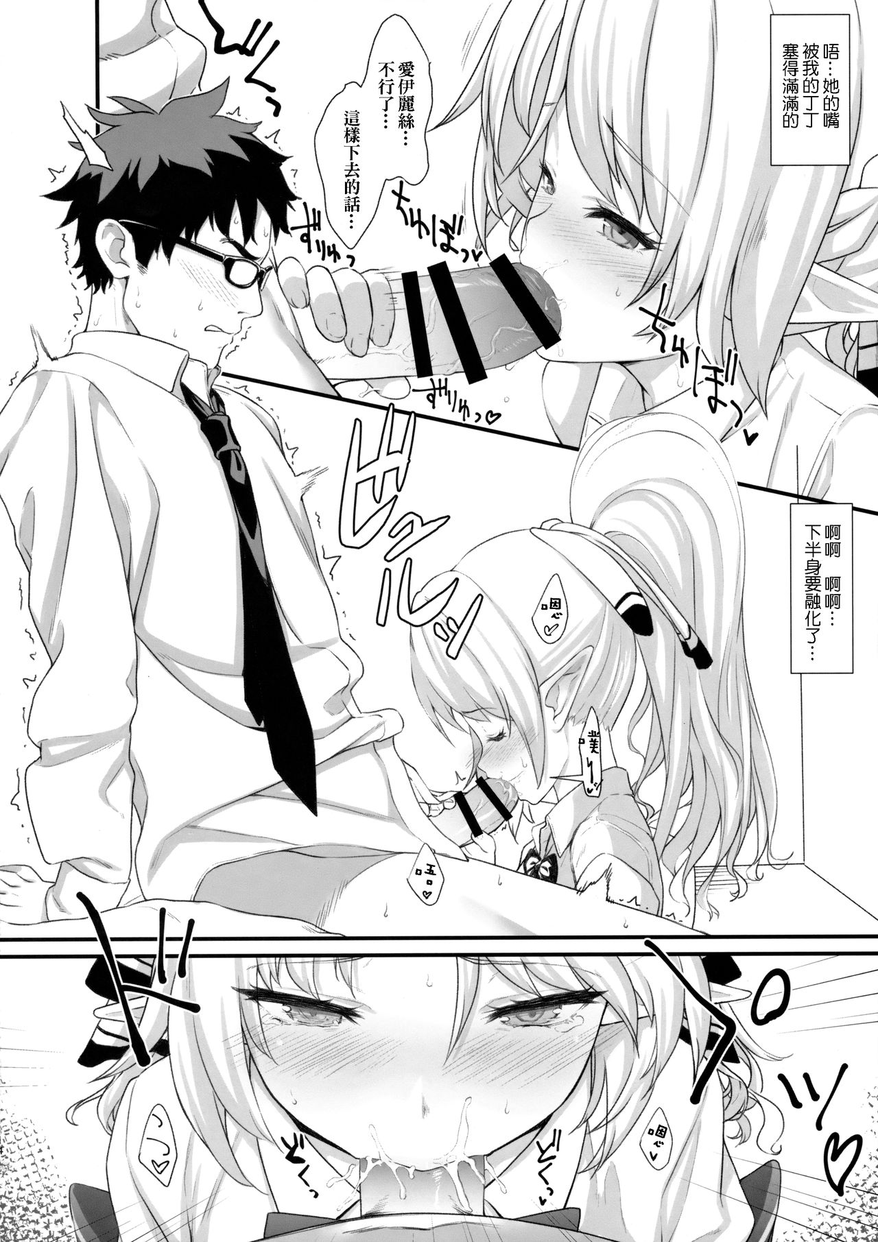 援助交配全集P14