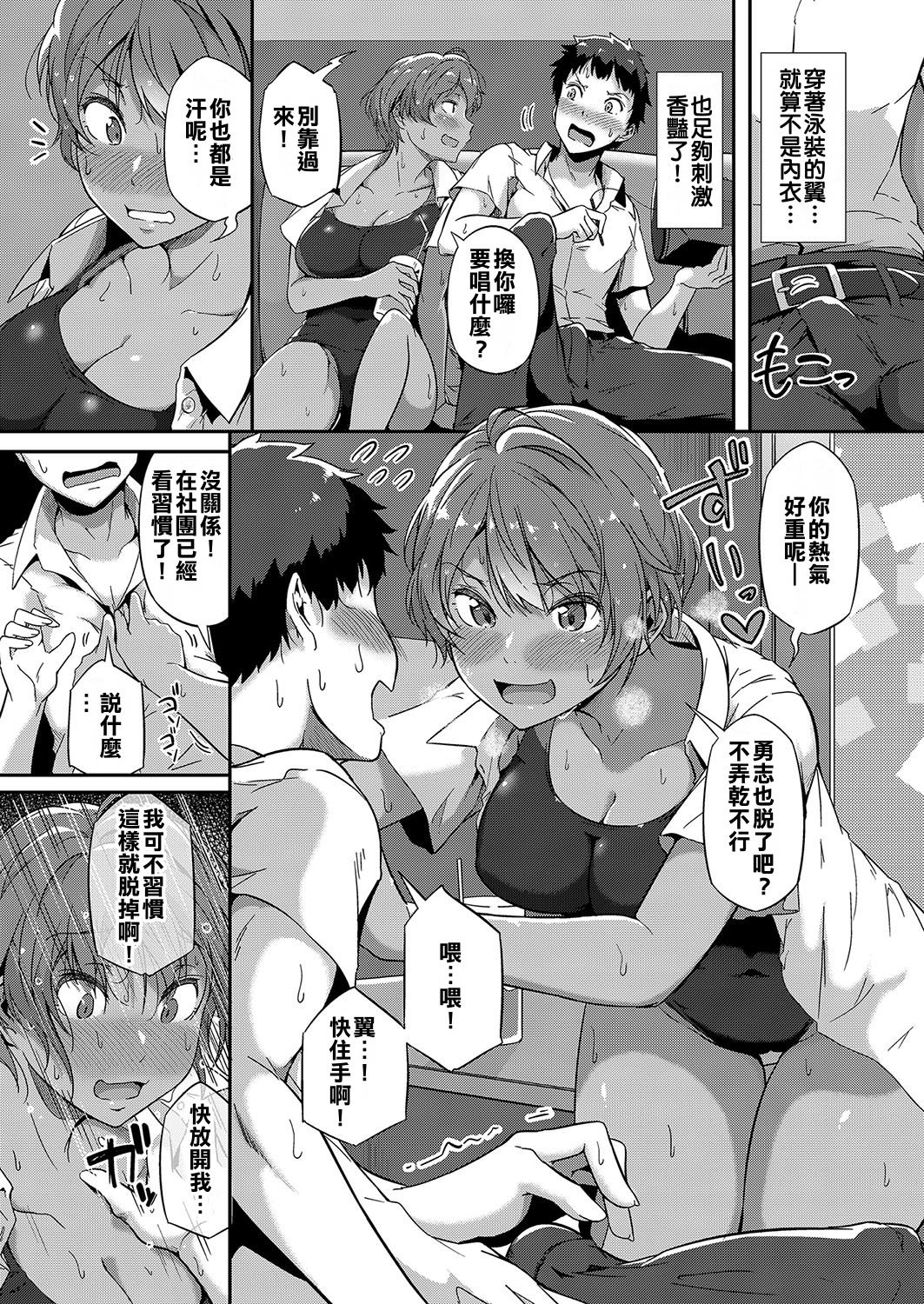 飛び込め！セイシュン全集P7