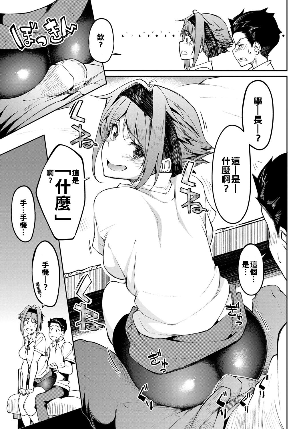 臀臀臀部全集P9