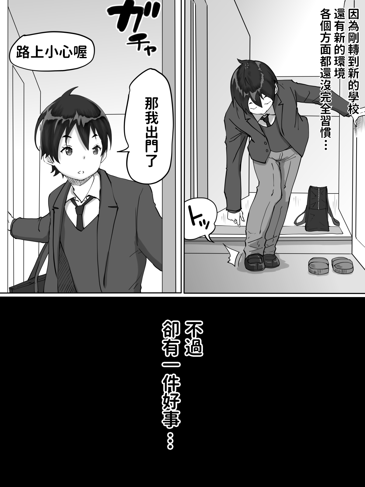 僕にセフレが出来た理由 ～おとなりの人妻編～全集P3