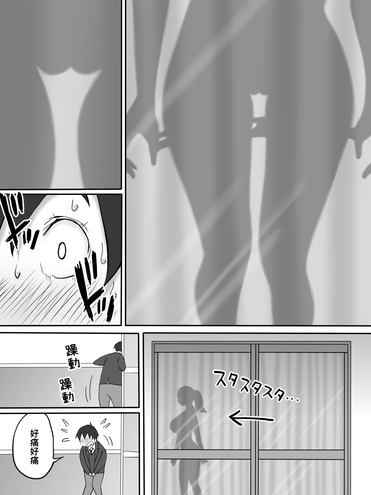 僕にセフレが出来た理由 ～おとなりの人妻編～全集P10