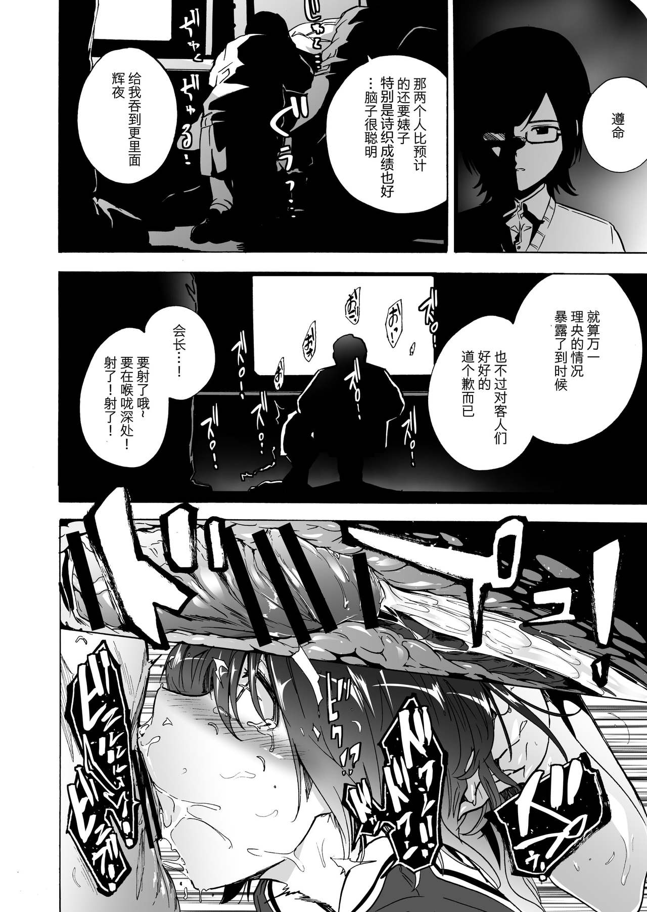 ゲームオブビッチーズ3全集P18