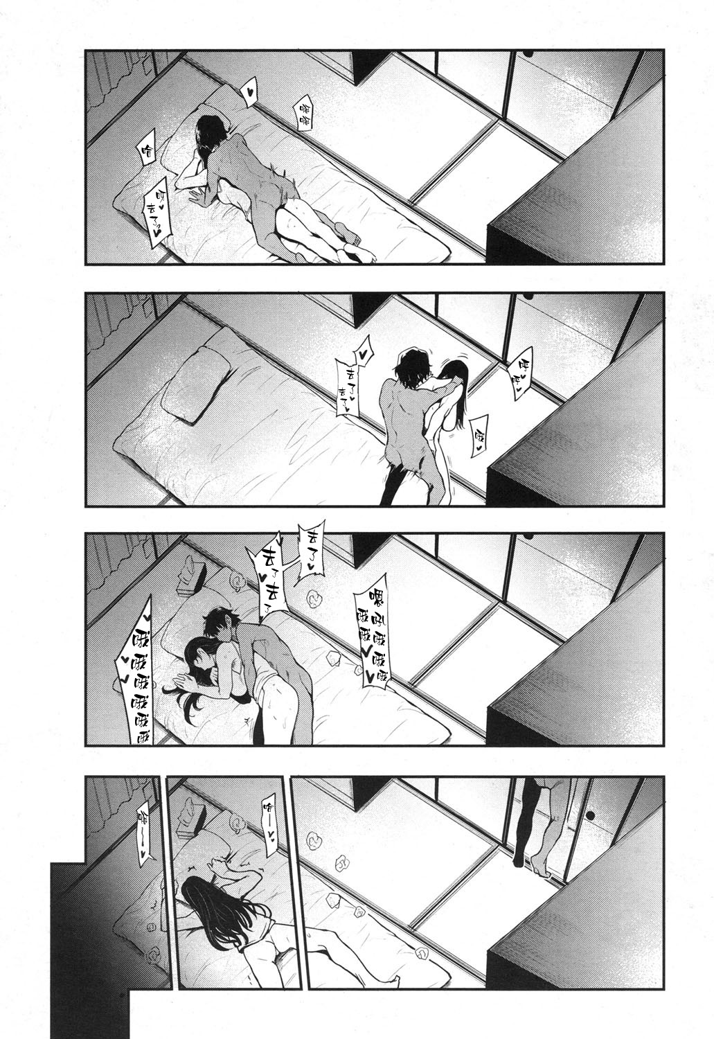 ヒッキーマザーファッカー全集P14