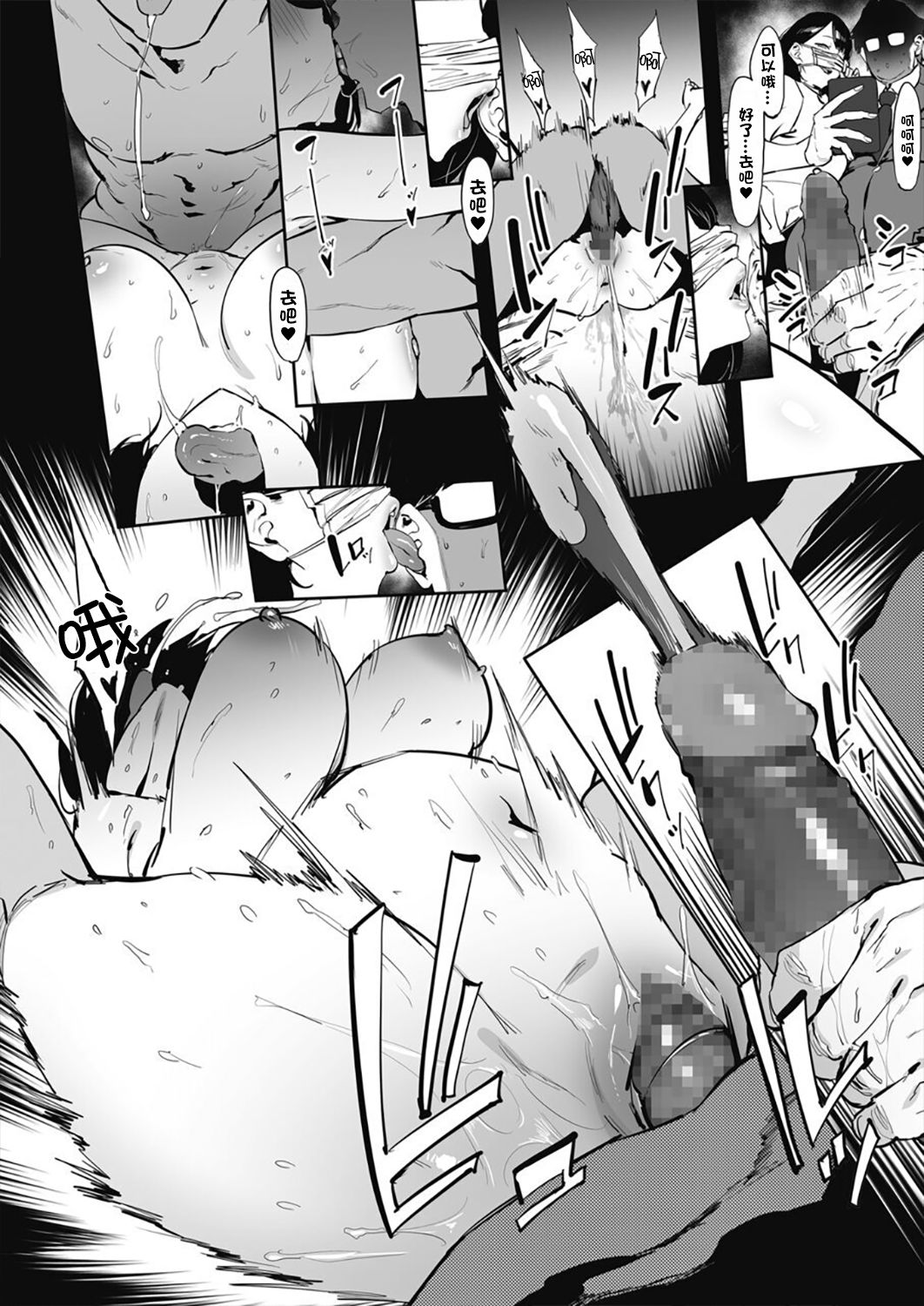 投げ銭￥交際 第1-4話全集P77