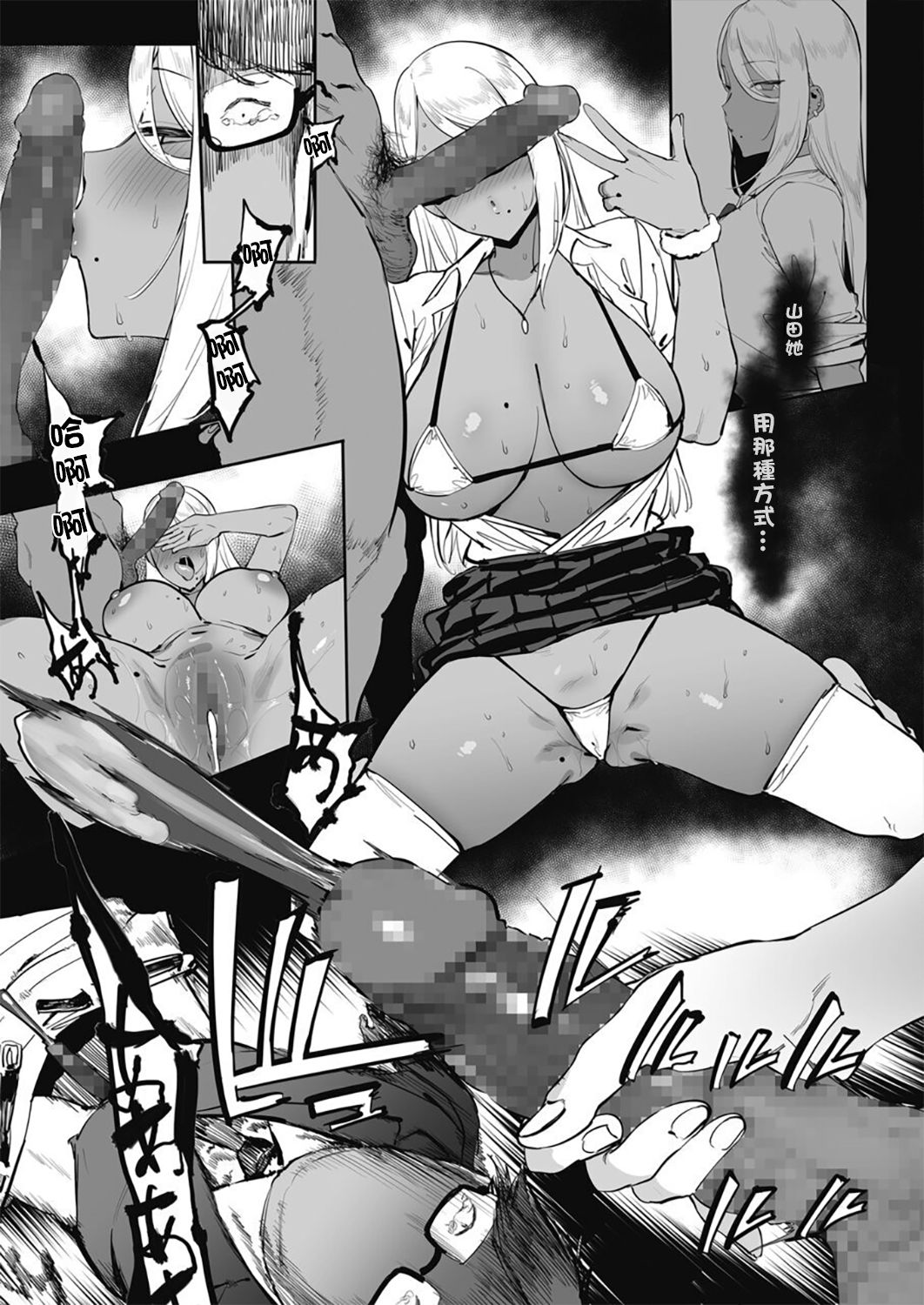 投げ銭￥交際 第1-4話全集P84