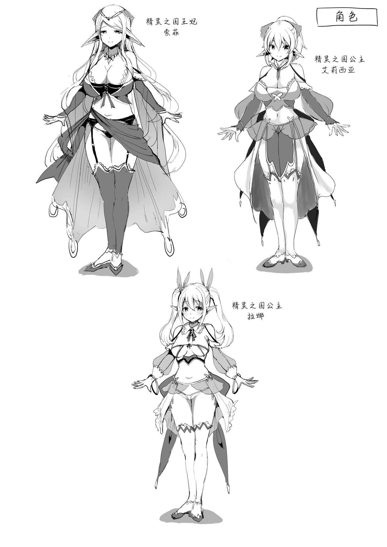 エルフハーレム全集P40