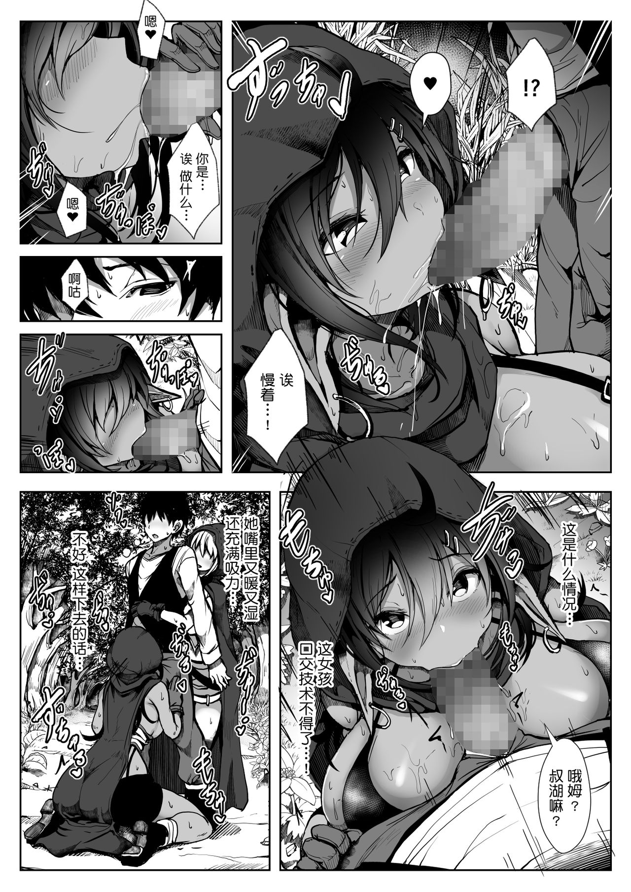 エルフハーレム全集P6