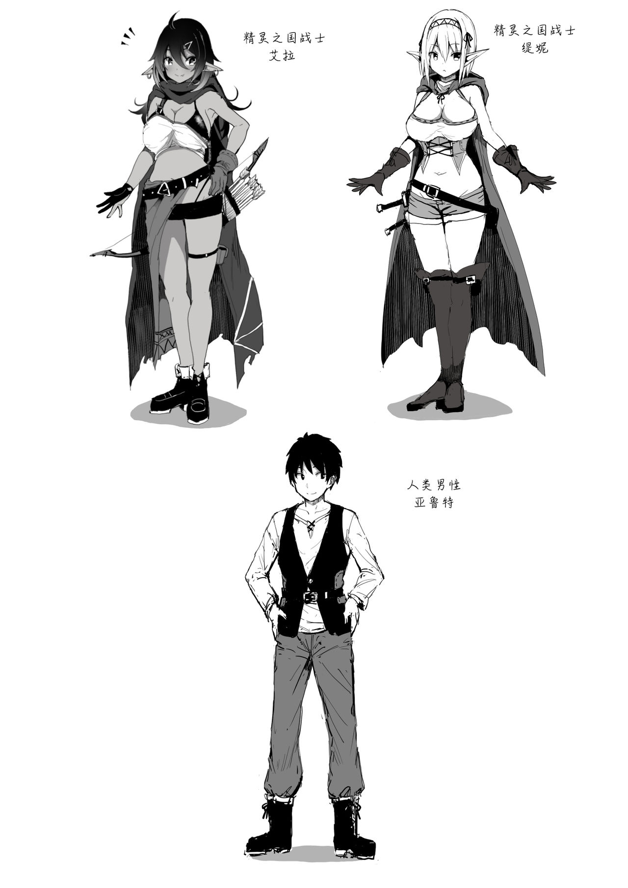 エルフハーレム全集P41