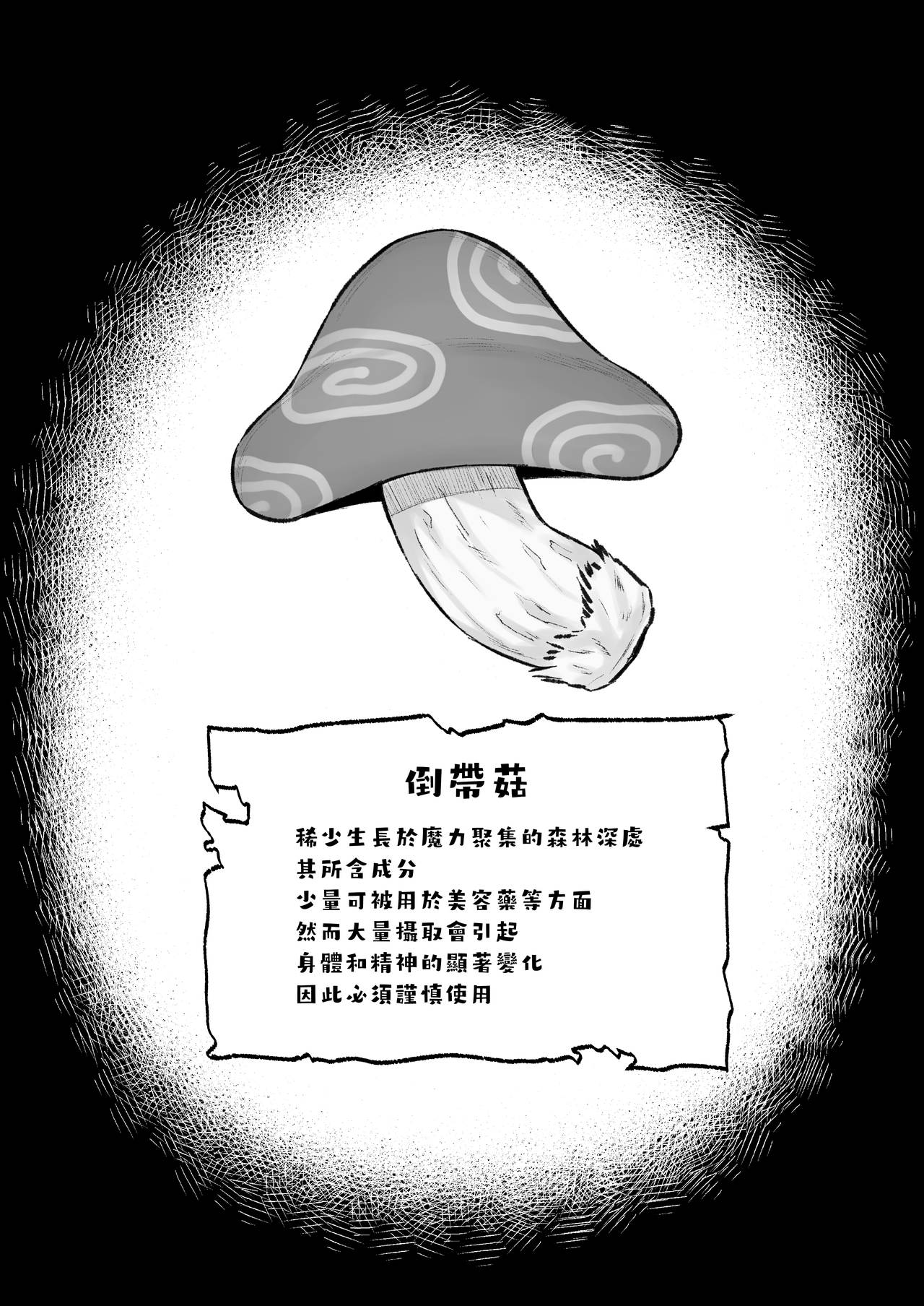 異世界召甘Ⅳ エルフなお姉さんと不思議なキノコ全集P3