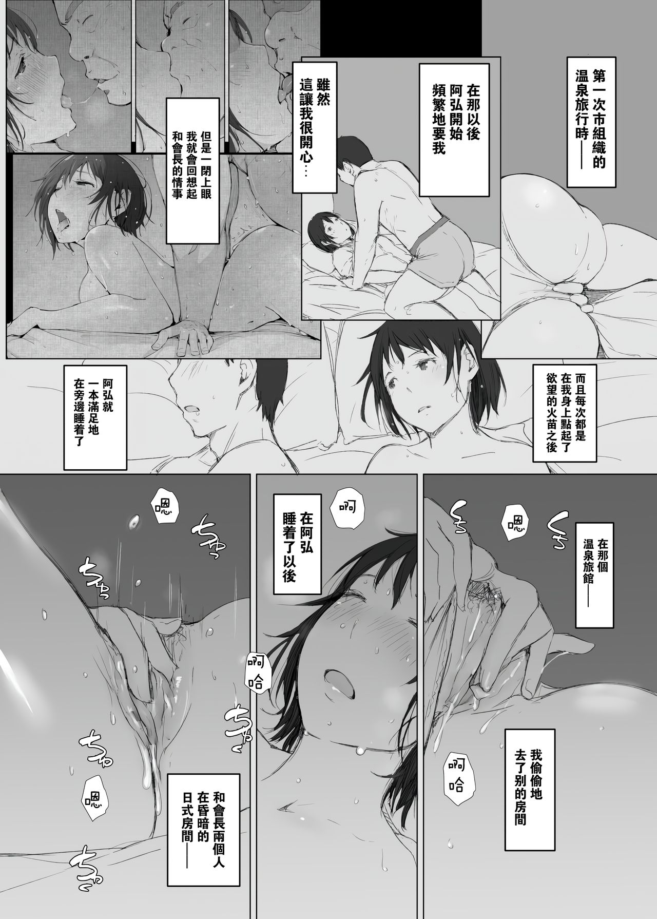 寝取られた人妻と寝取られる人妻全集P38