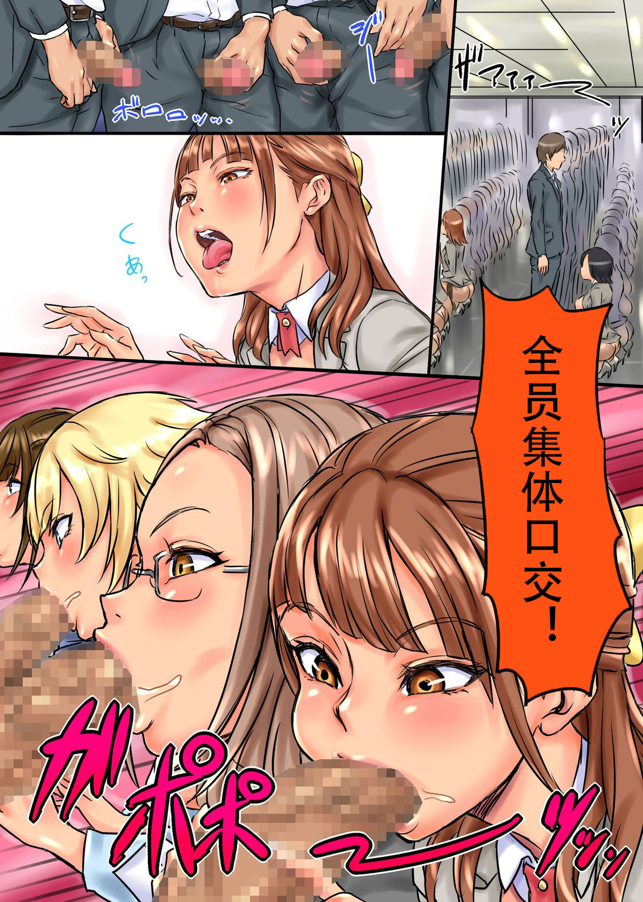 もしも、SEXが日常に溶け込んだ会社があったら全集P9