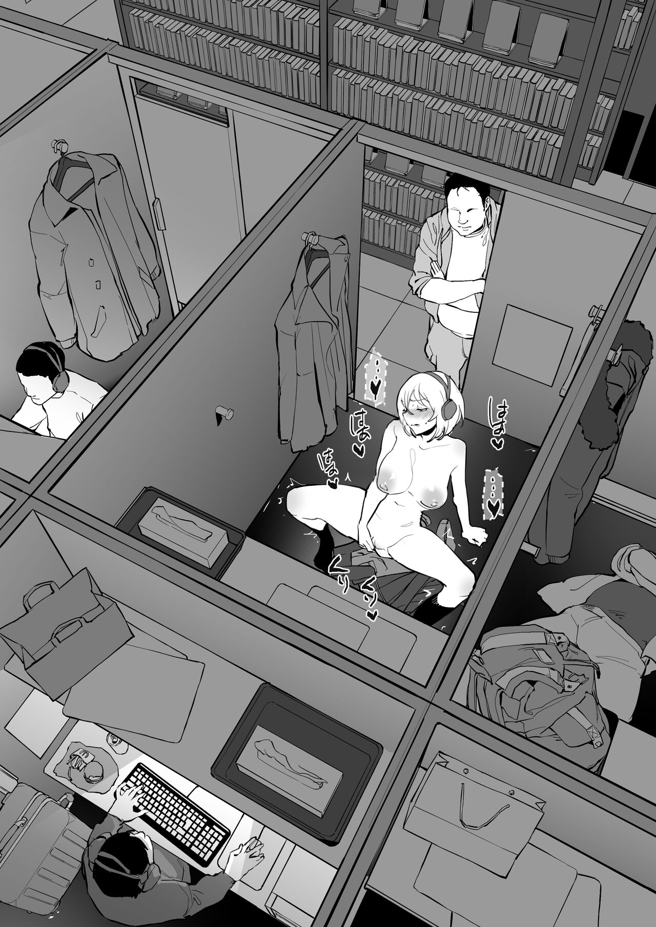 ネカフェ全集P5