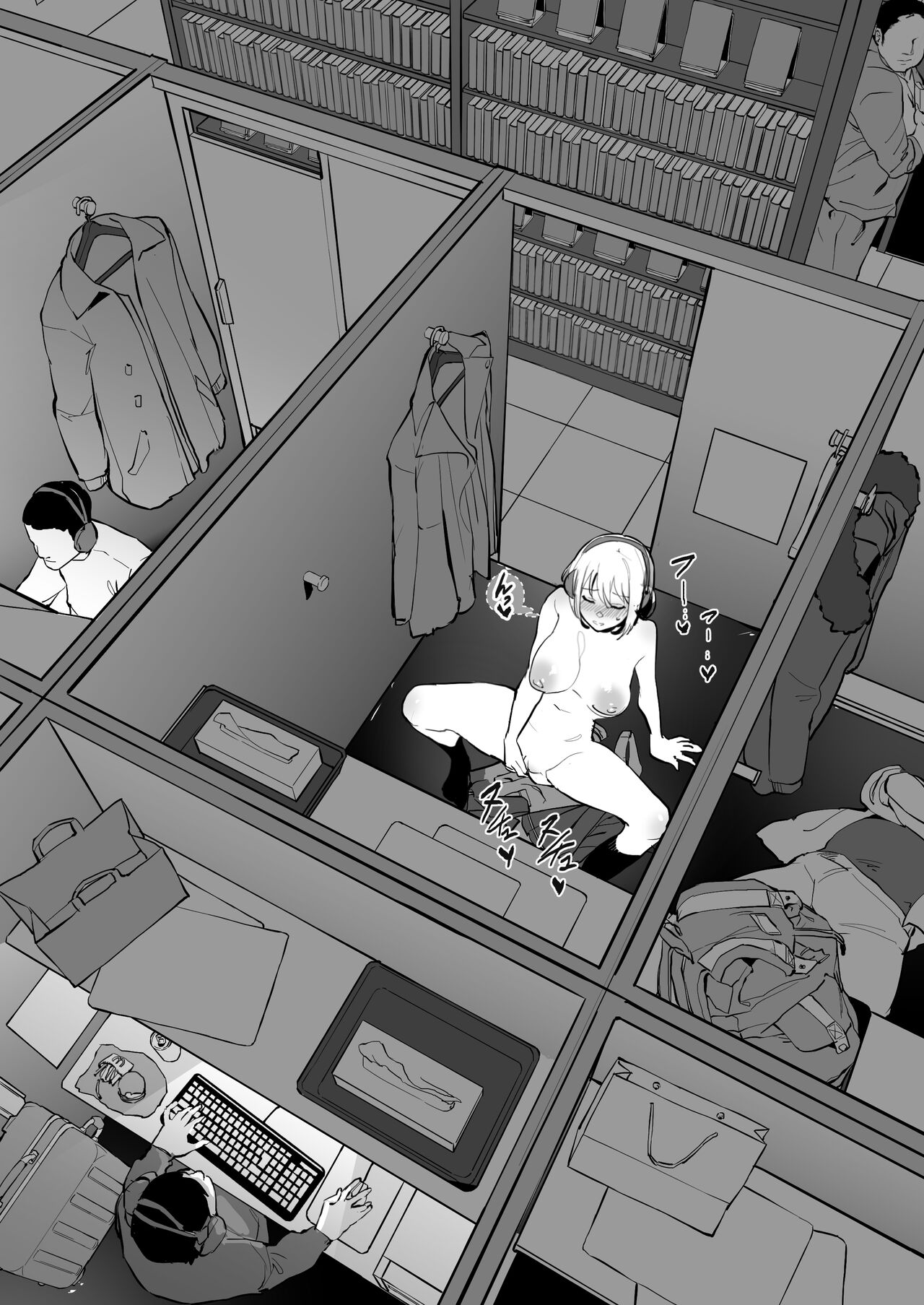 ネカフェ全集P4