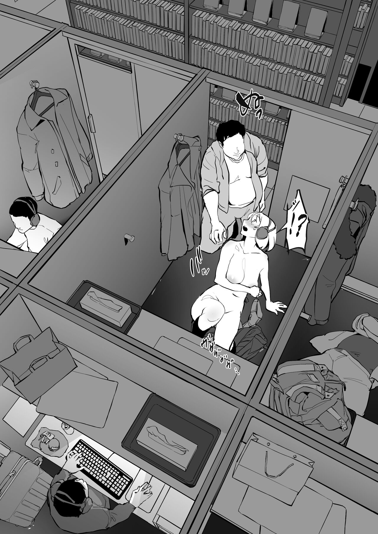 ネカフェ全集P6