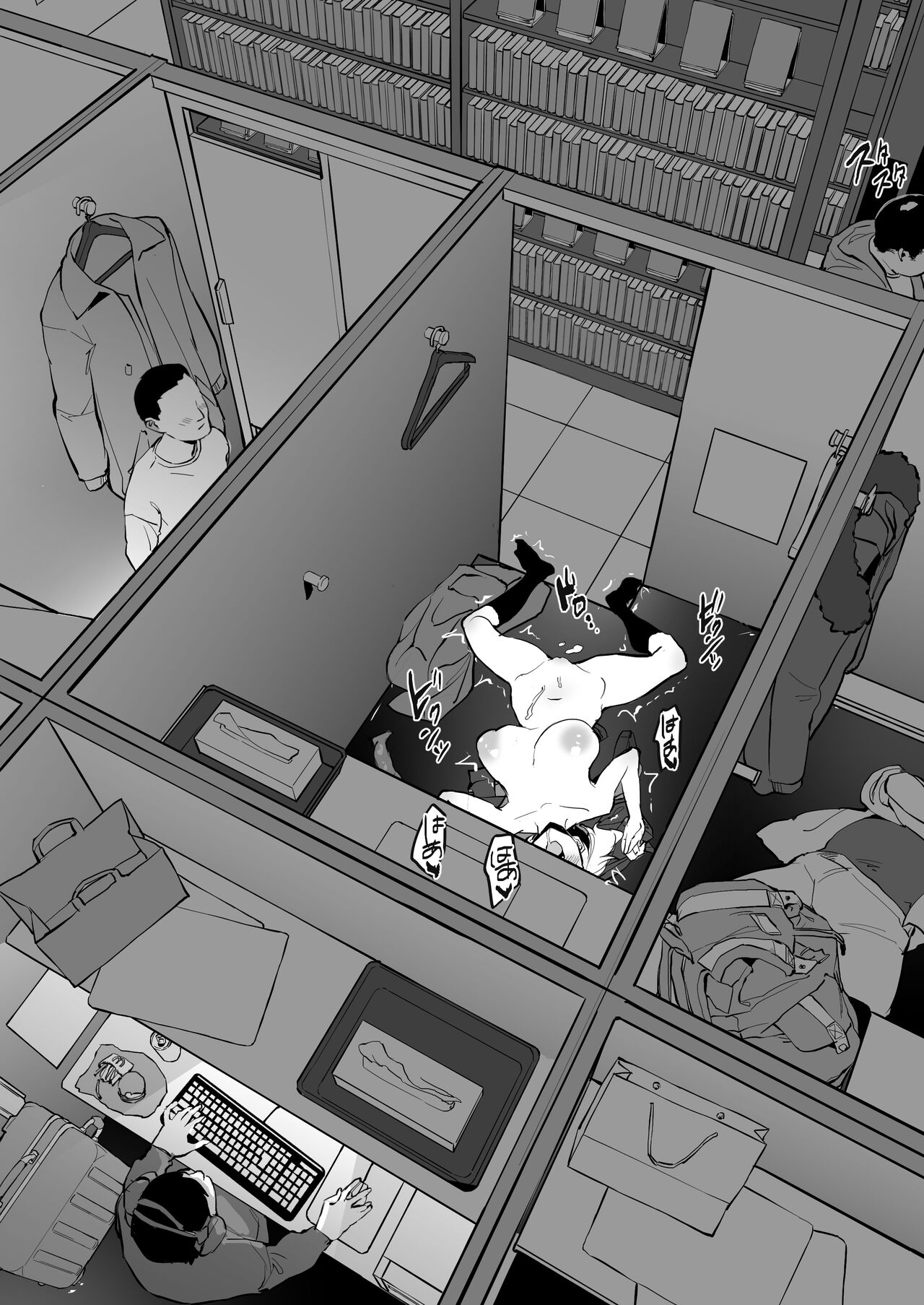 ネカフェ全集P9