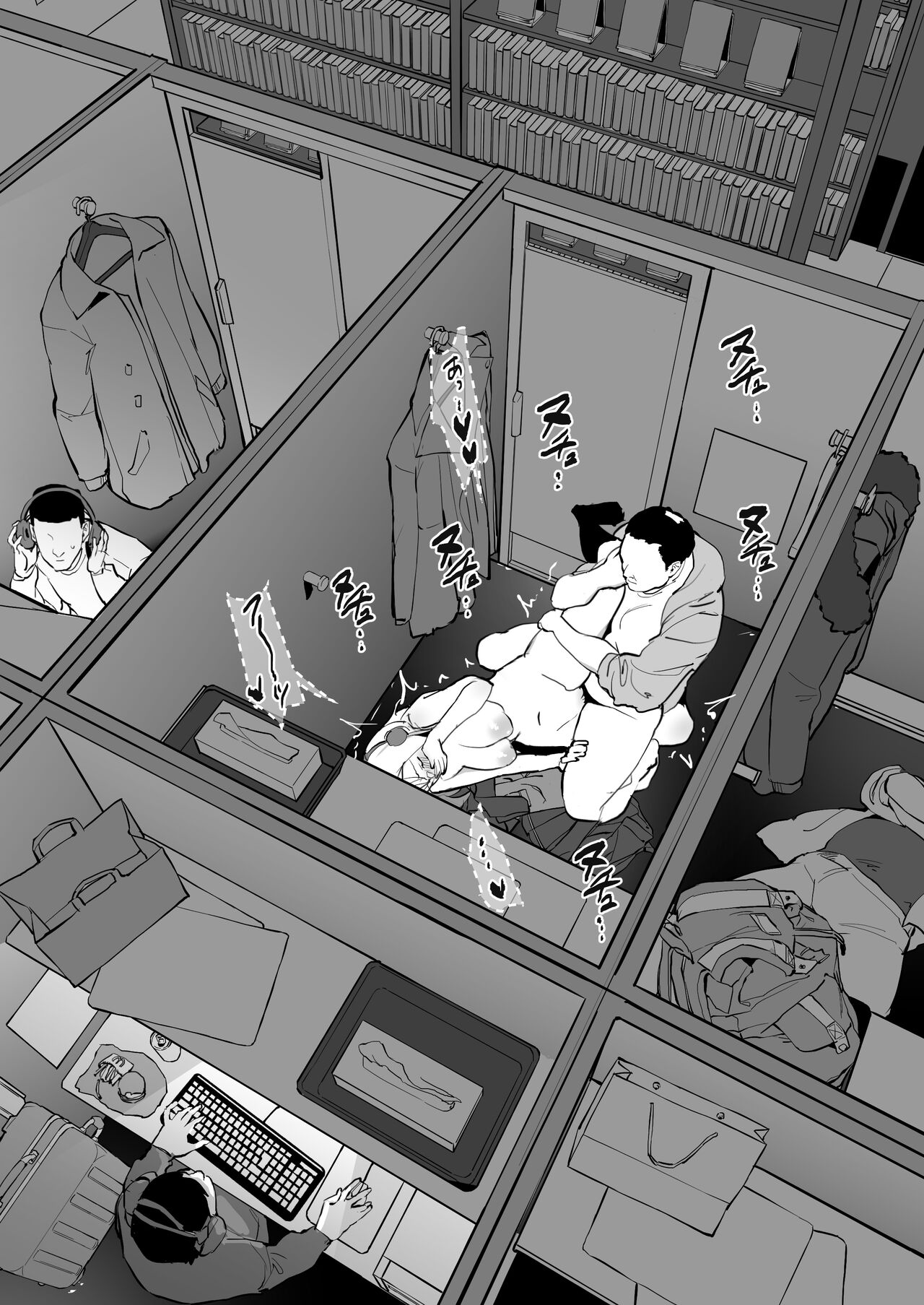 ネカフェ全集P8