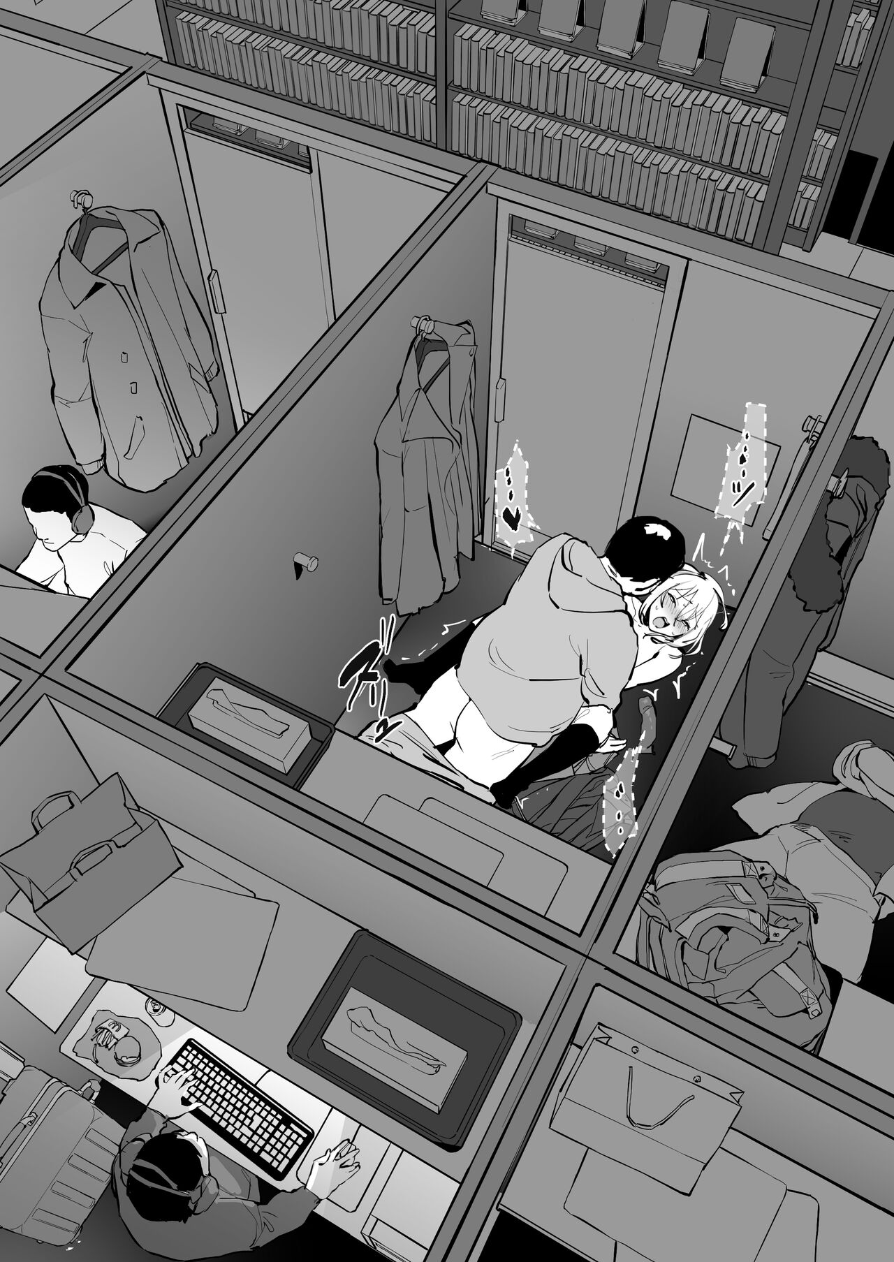 ネカフェ全集P7